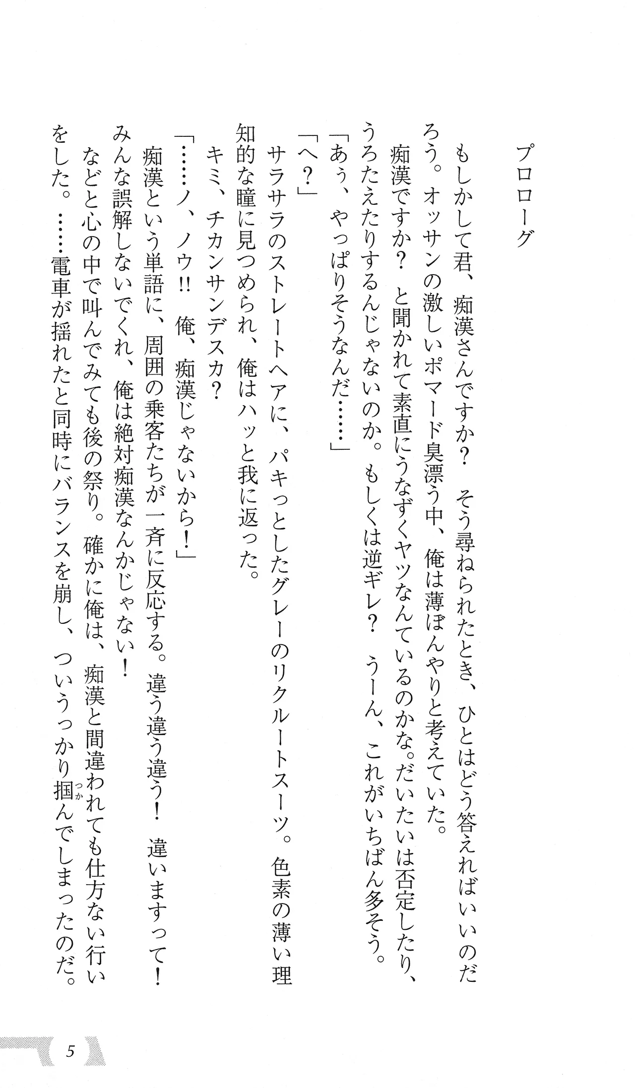 Katei Kyoushi no Oneesan ~H no Hensachi Agechaimasu~ page 11 full