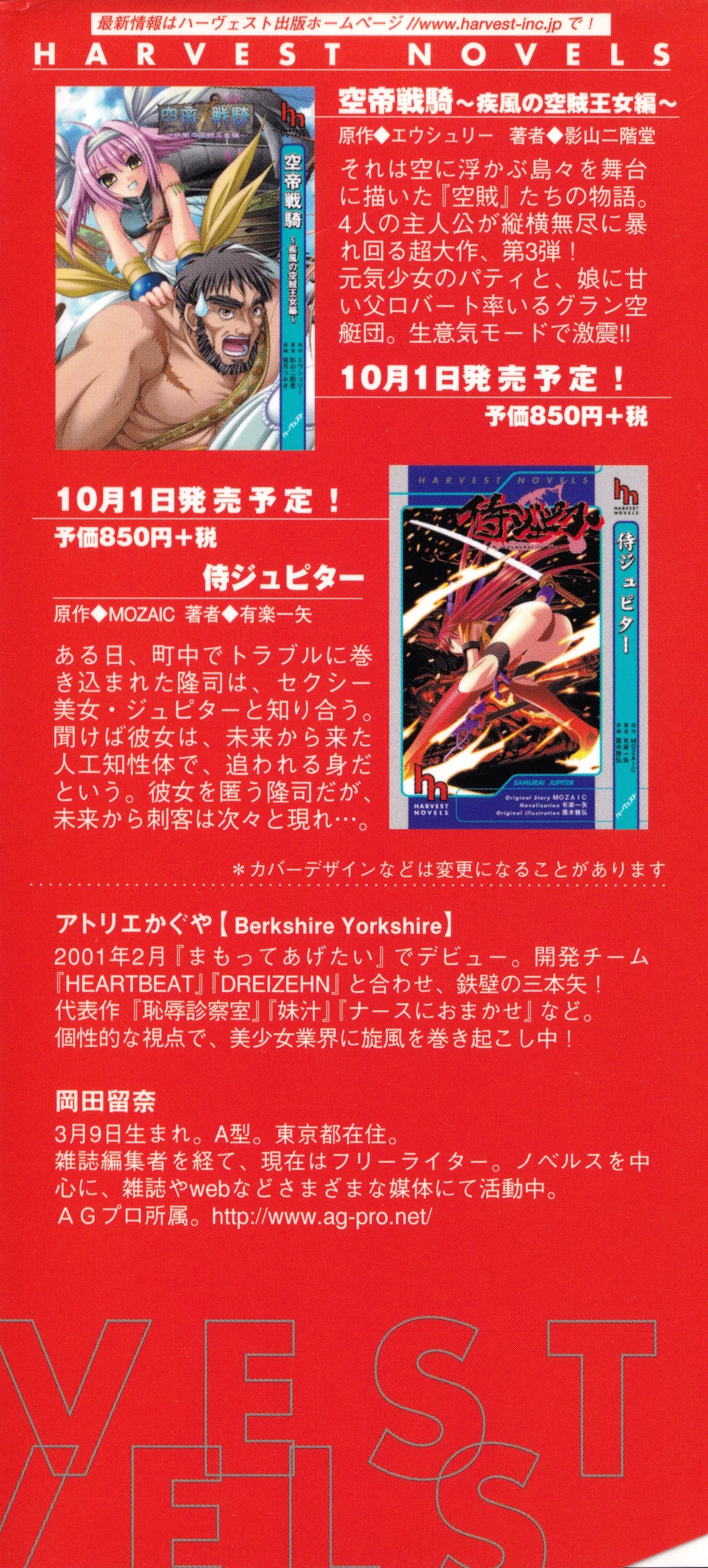 Katei Kyoushi no Oneesan ~H no Hensachi Agechaimasu~ page 3 full