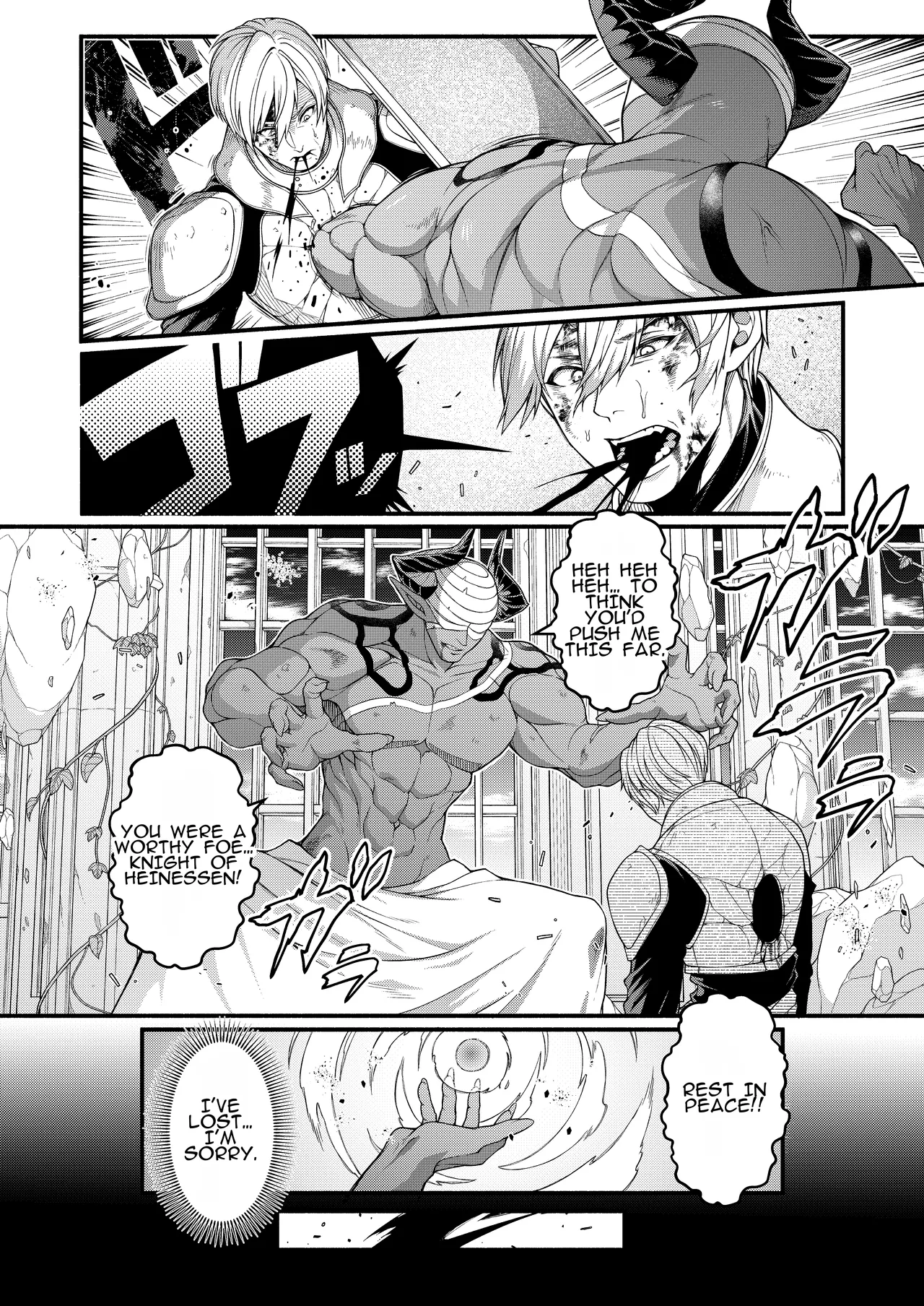 Akuochi Kishi no Gaisen | Triumphant Return of the Evil Knight page 4 full