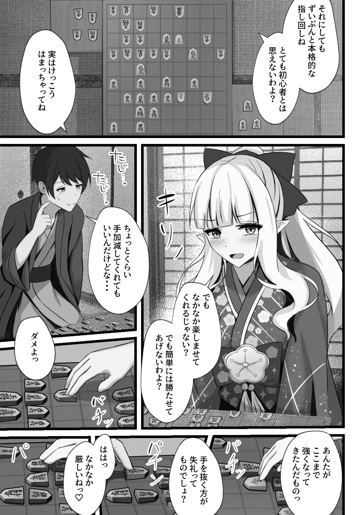 Amari Hen na Koto... Shinaide yo ne! page 4 full