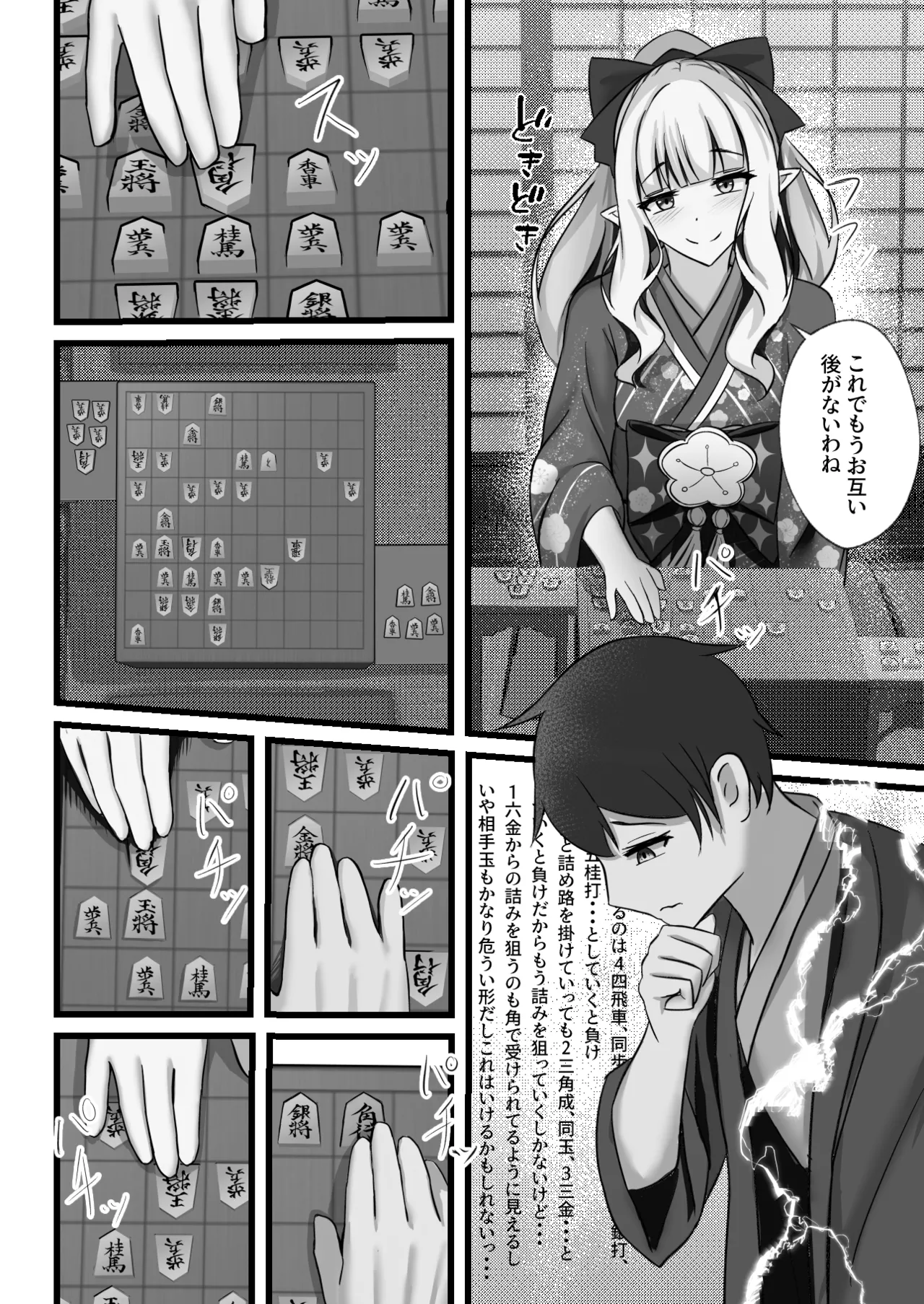 Amari Hen na Koto... Shinaide yo ne! page 5 full