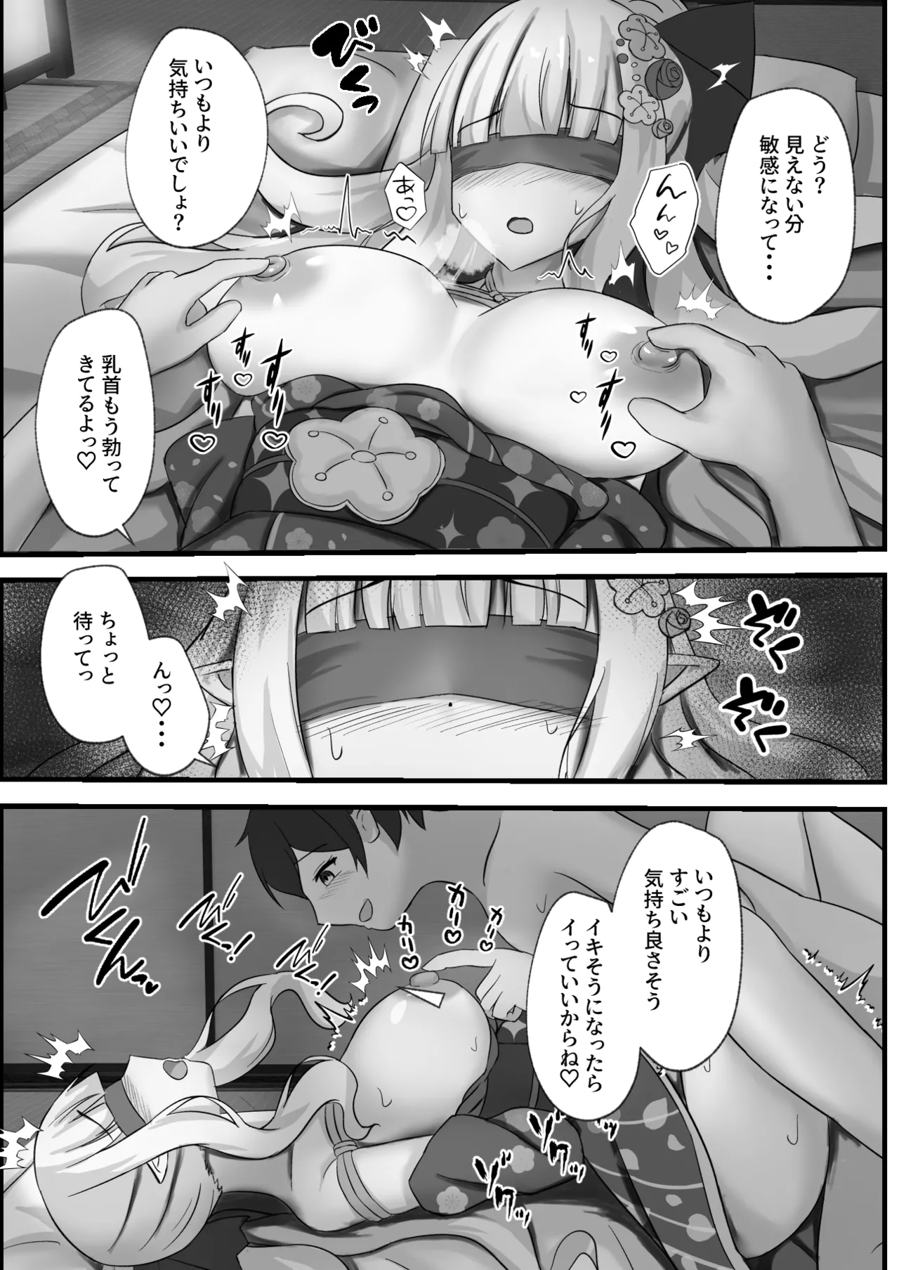 Amari Hen na Koto... Shinaide yo ne! page 8 full
