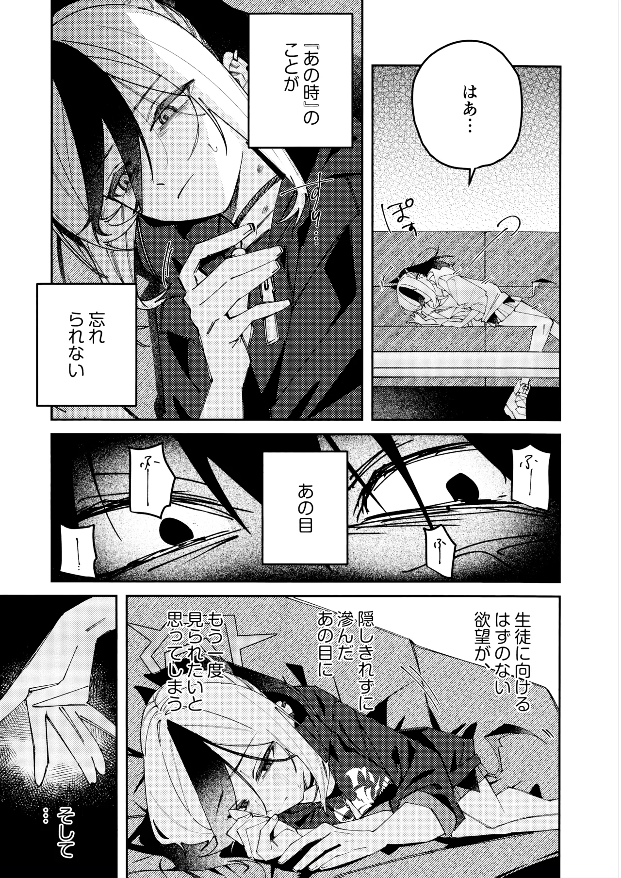 鬼方カヨコのどろどろ執着心 page 10 full