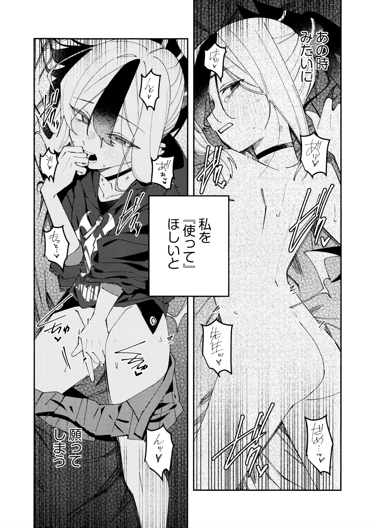 鬼方カヨコのどろどろ執着心 page 11 full