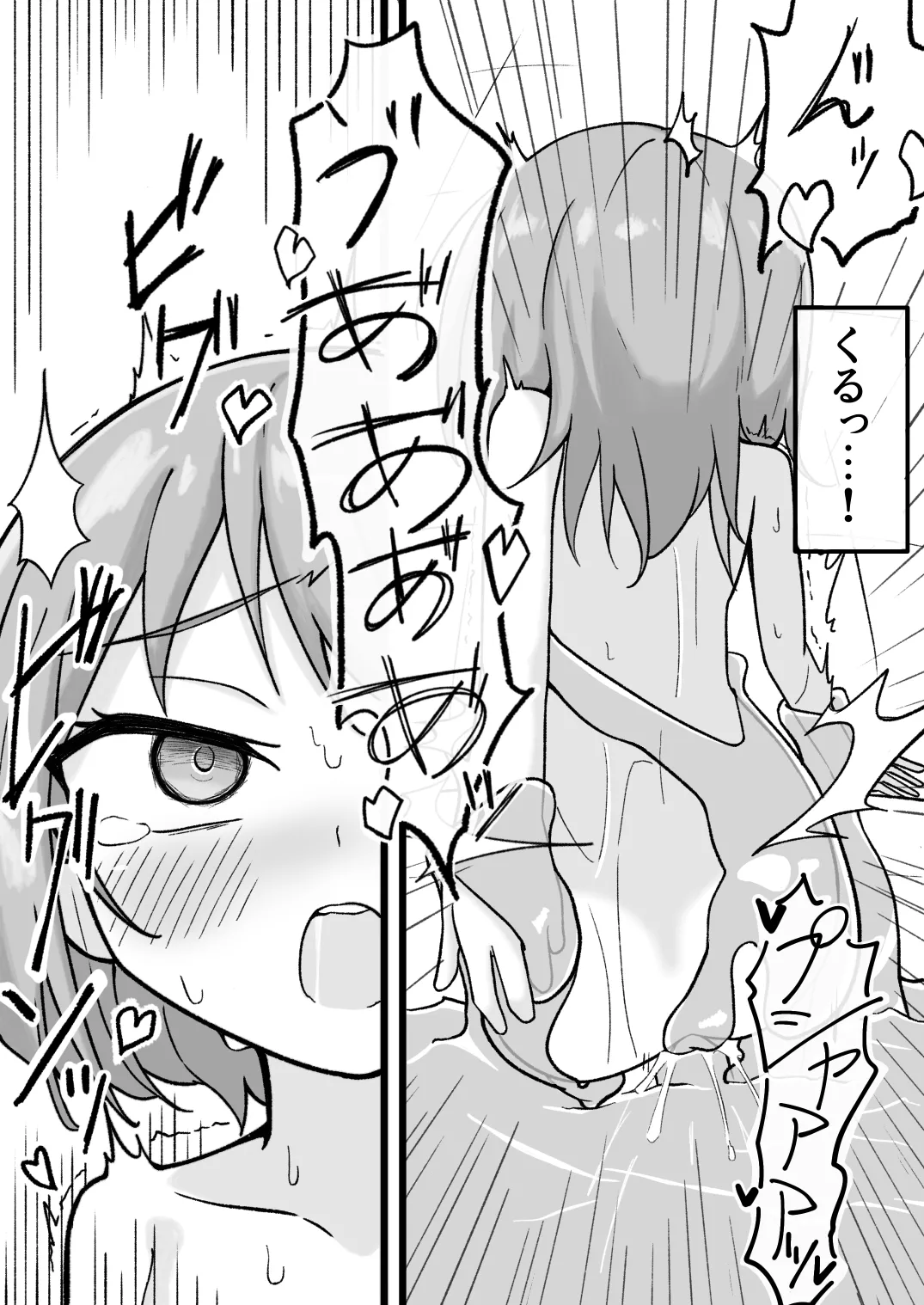 擬態スライムの生態録 -スライム風呂と無知少女- page 8 full
