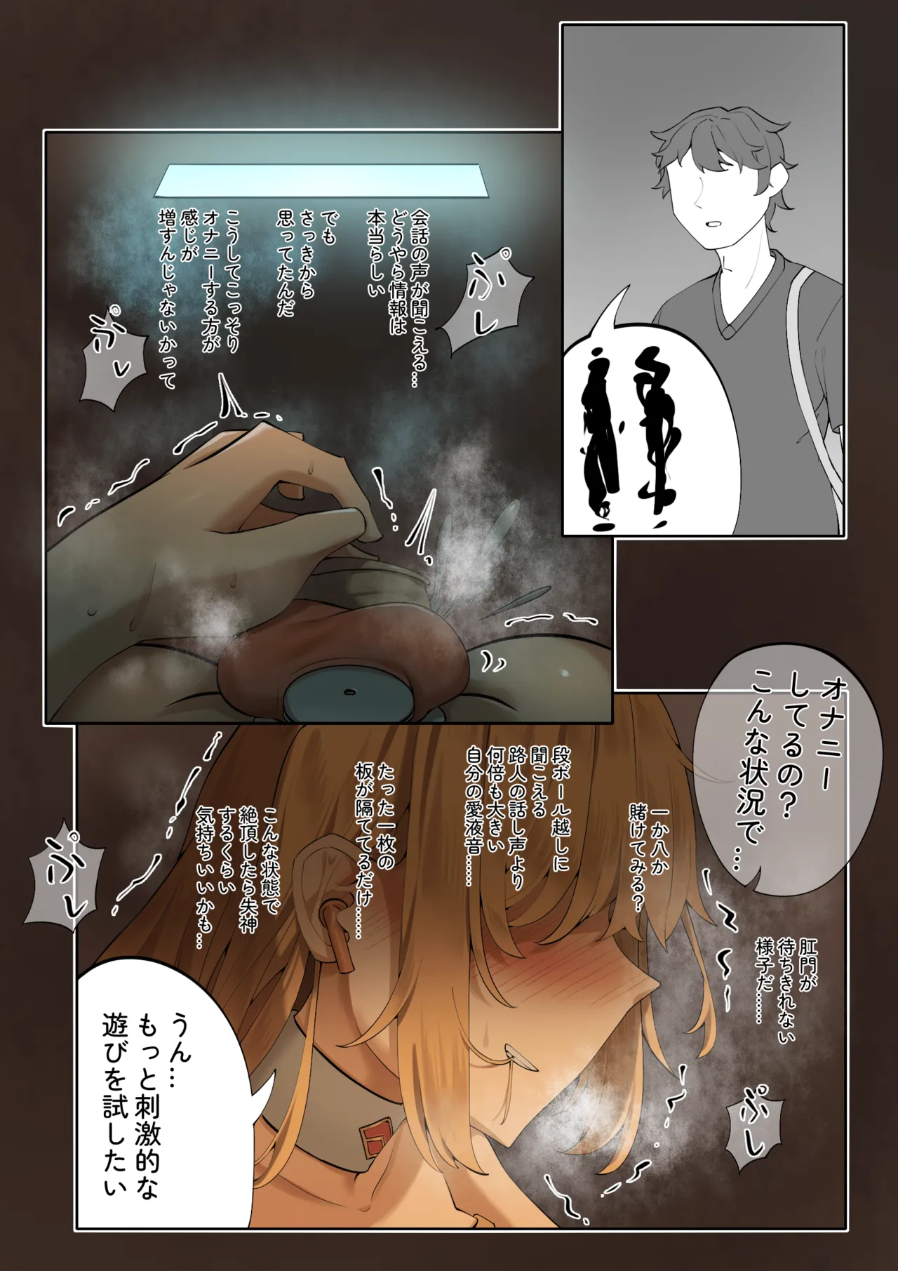 Feng's Public Restraint Assignment 3 page 8 full