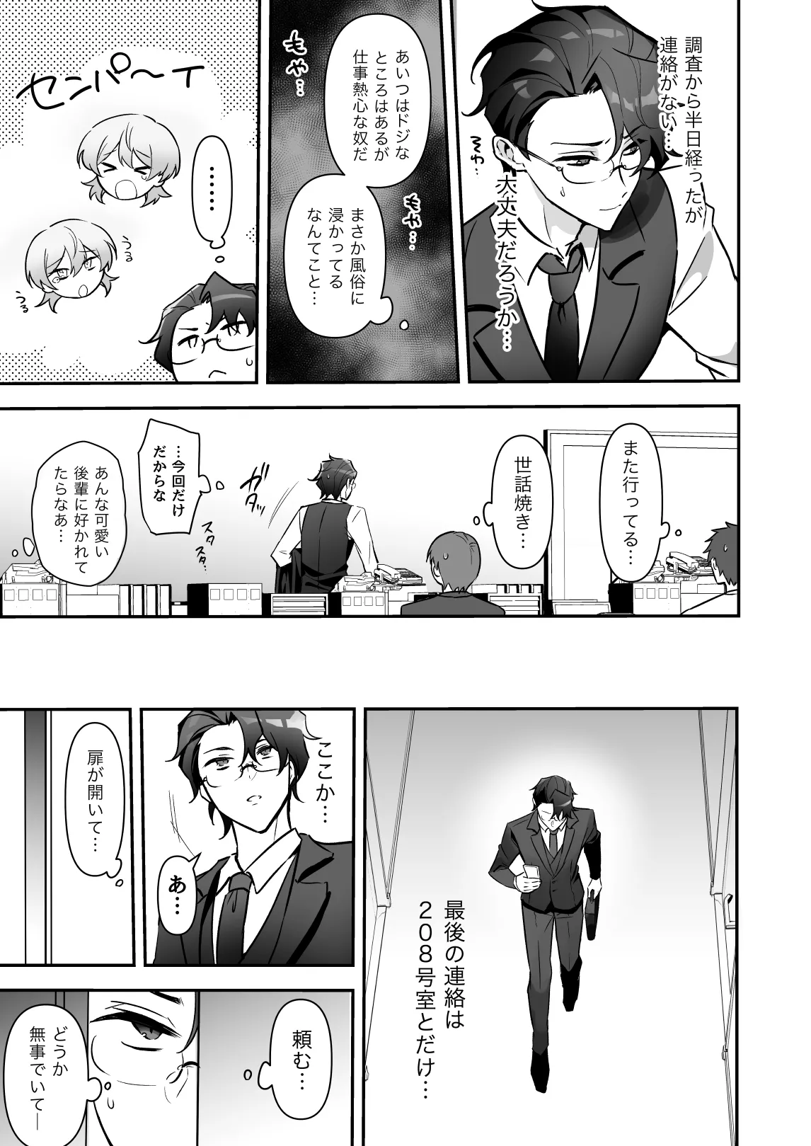 Sennyuu Futanari Gyakuanaru Fuuzoku page 10 full