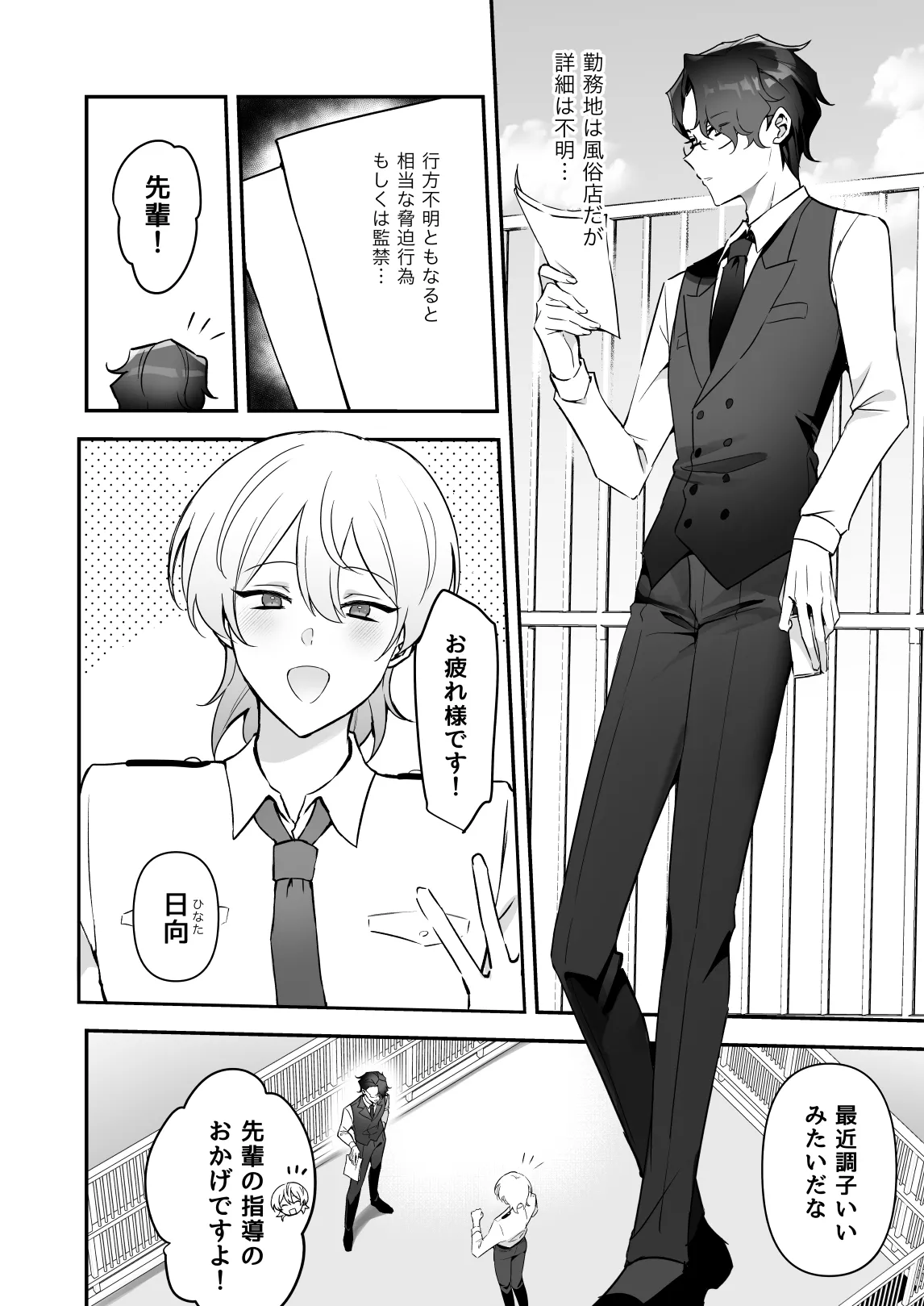 Sennyuu Futanari Gyakuanaru Fuuzoku page 7 full