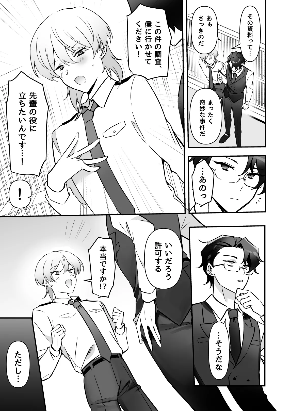 Sennyuu Futanari Gyakuanaru Fuuzoku page 8 full