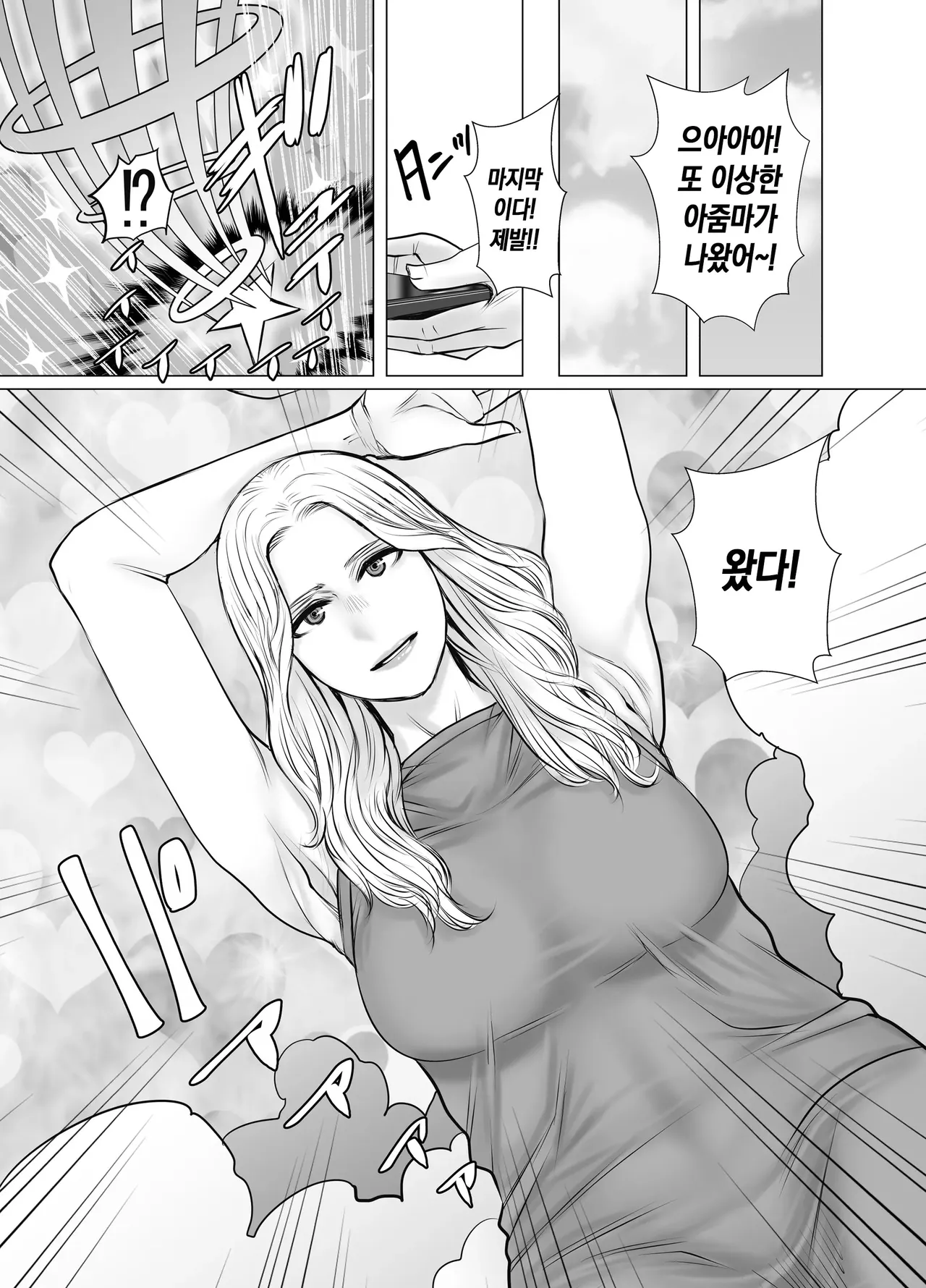 Oya-gacha Seiko de Seiko | 부모 가챠에 성공해서 섹스 page 10 full