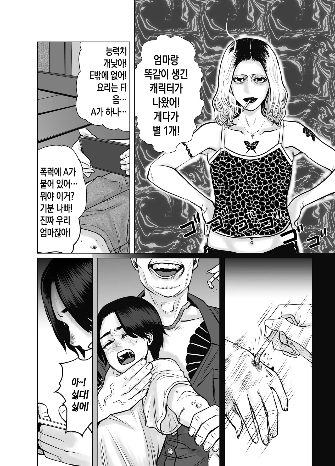 Oya-gacha Seiko de Seiko | 부모 가챠에 성공해서 섹스 page 9 full