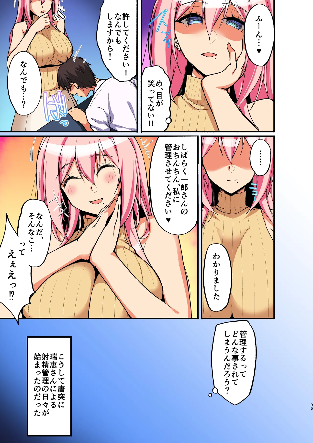 Ecchi na Onee-san wa, Suki desu ka? 3 ~Tonari no Oneesan to Ikkagetsukan Shasei Kanri to Sakusei Seikatsu Hen~ page 11 full