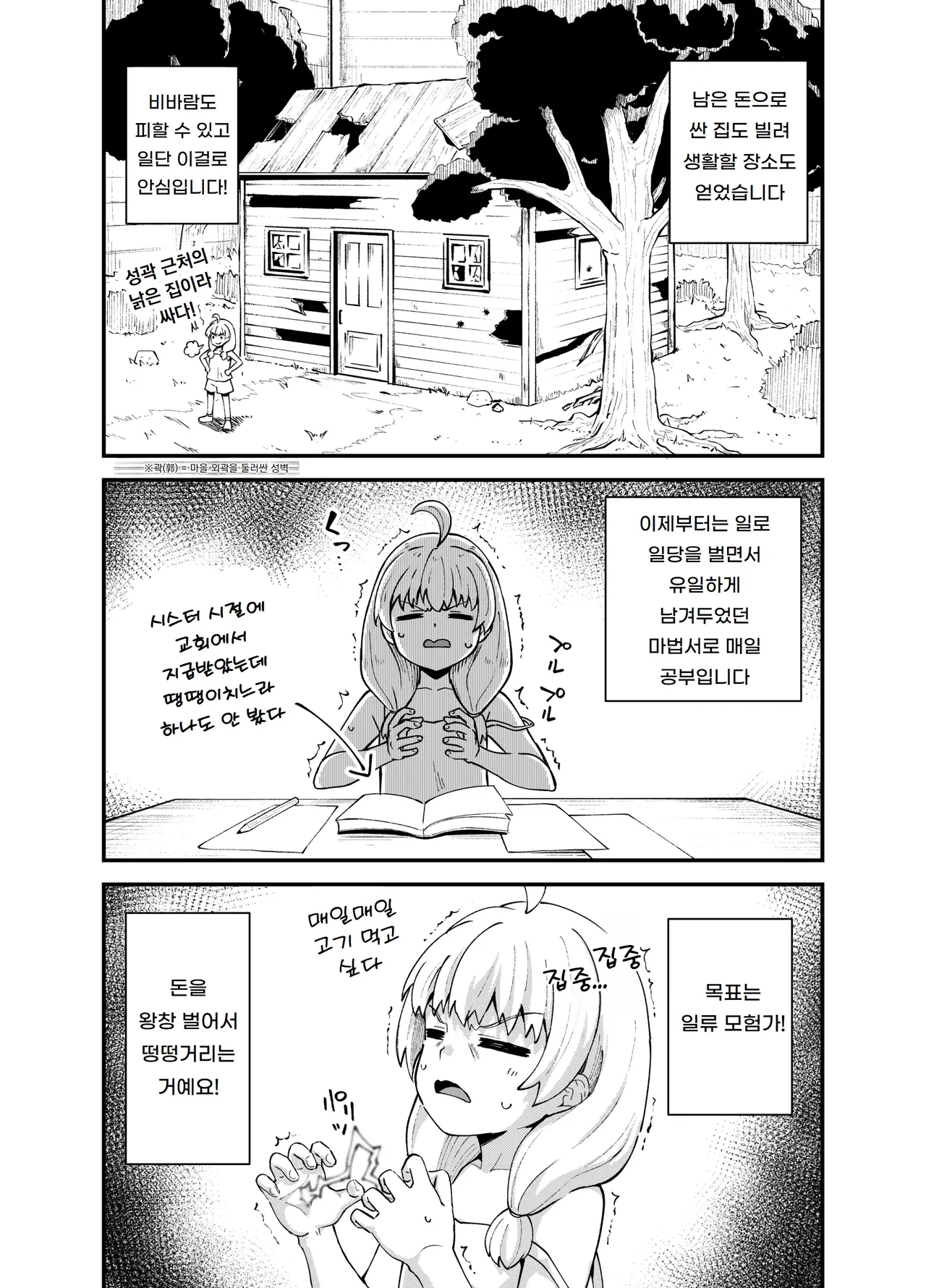 견습 마법사 미누키야에서 일하다 Minarai Mahoutsukai Minuki-ya de Hataraku page 11 full