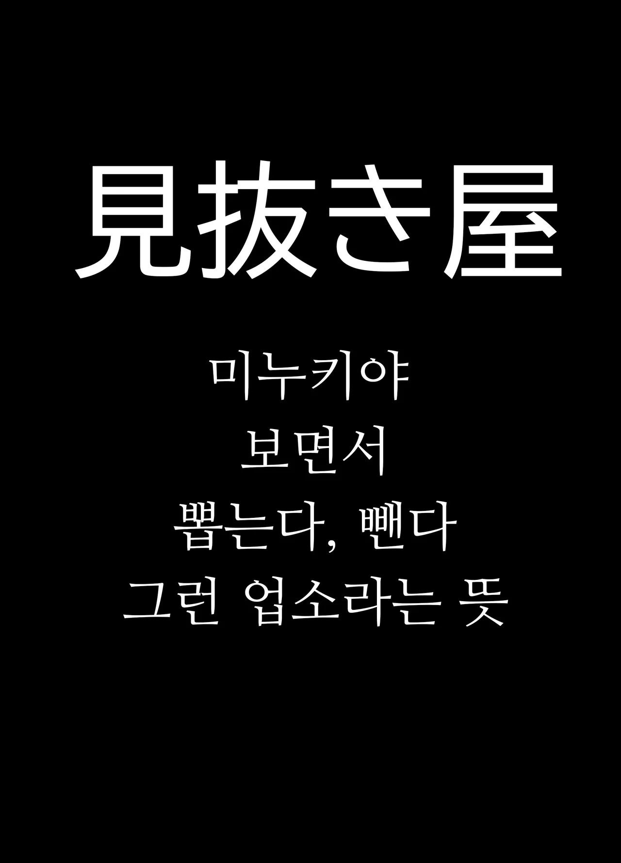 견습 마법사 미누키야에서 일하다 Minarai Mahoutsukai Minuki-ya de Hataraku page 2 full