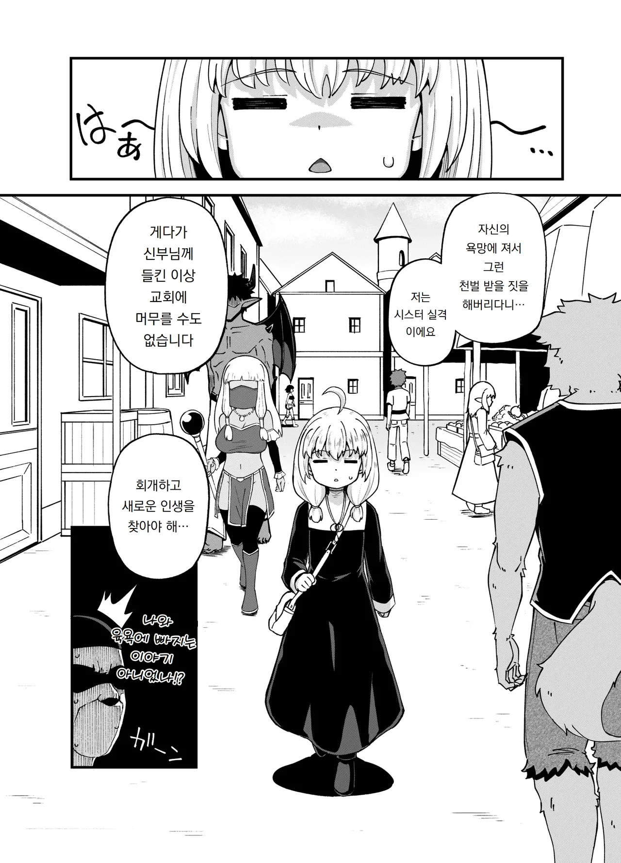 견습 마법사 미누키야에서 일하다 Minarai Mahoutsukai Minuki-ya de Hataraku page 4 full