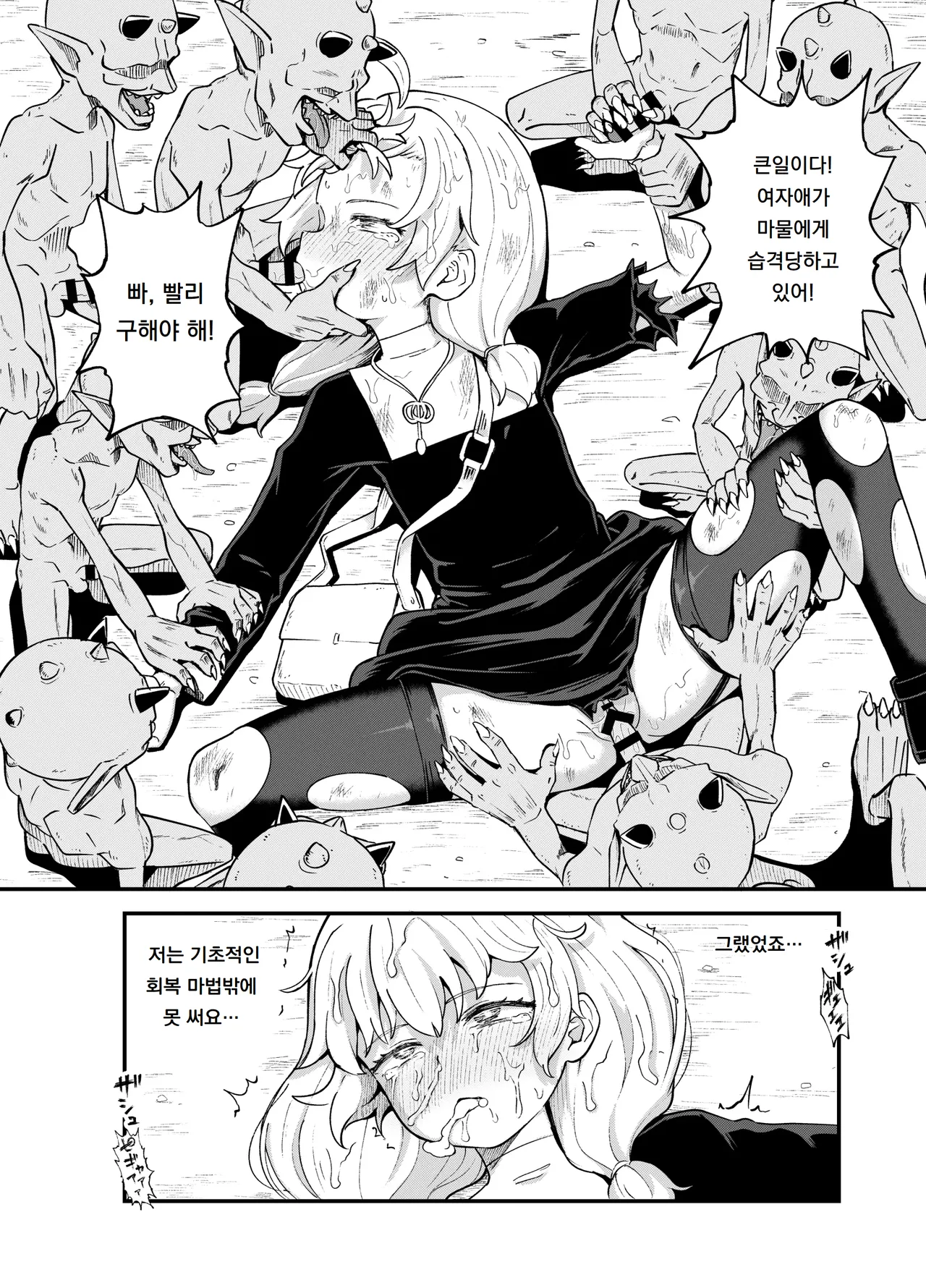 견습 마법사 미누키야에서 일하다 Minarai Mahoutsukai Minuki-ya de Hataraku page 8 full