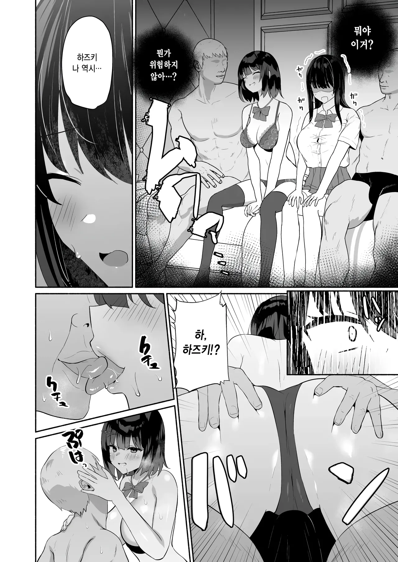 Boku no Kanojo wa Midasareru + Omake | 내 여자친구는 음란해진다 + 보너스 page 5 full