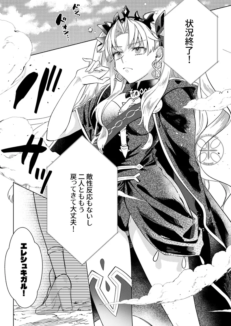 megami-sama no ongaeshi charenji page 2 full
