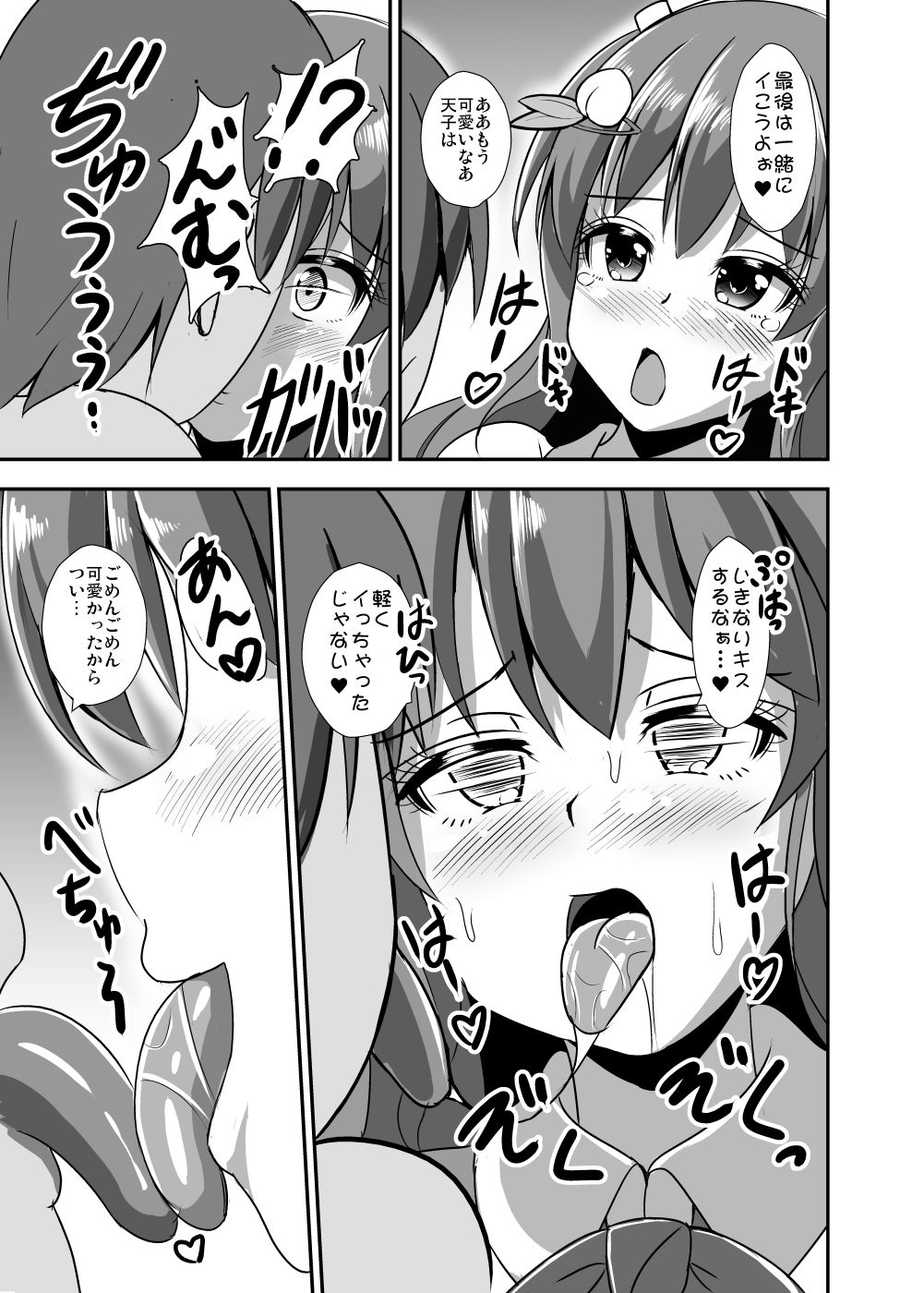 Tenshi-chan to Cosplay Ecchi page 12 full