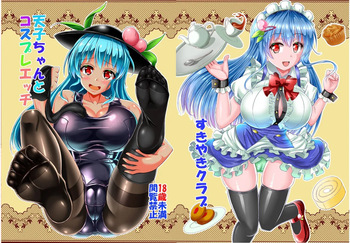 [Sukiyaki Club (Kouji)] Tenshi-chan to Cosplay Ecchi (Touhou Project) [Digital] cover