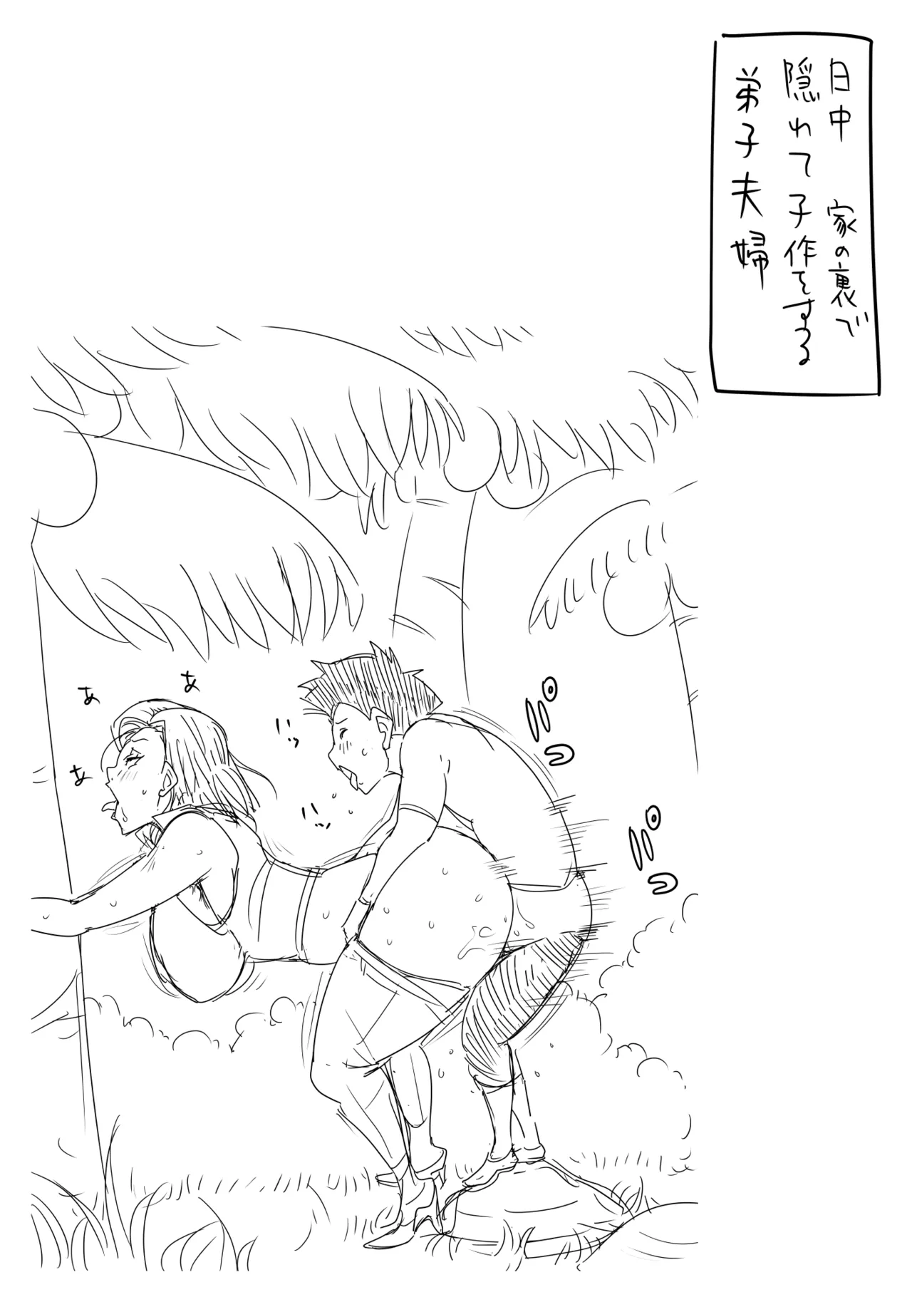 B-Kyuu Manga 10 page 12 full