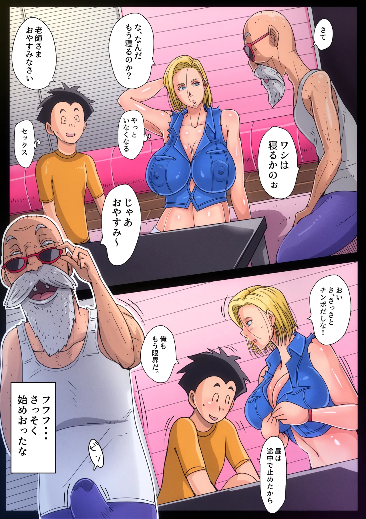 B-Kyuu Manga 10 page 3 full