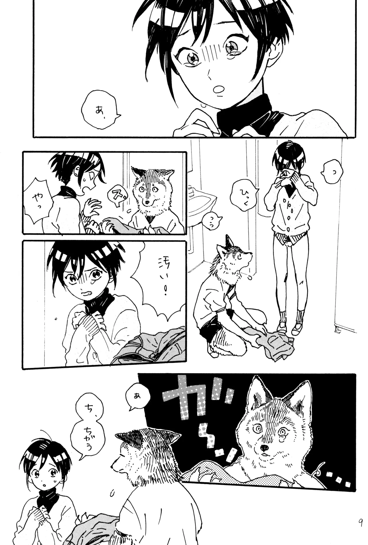 Kirei page 11 full