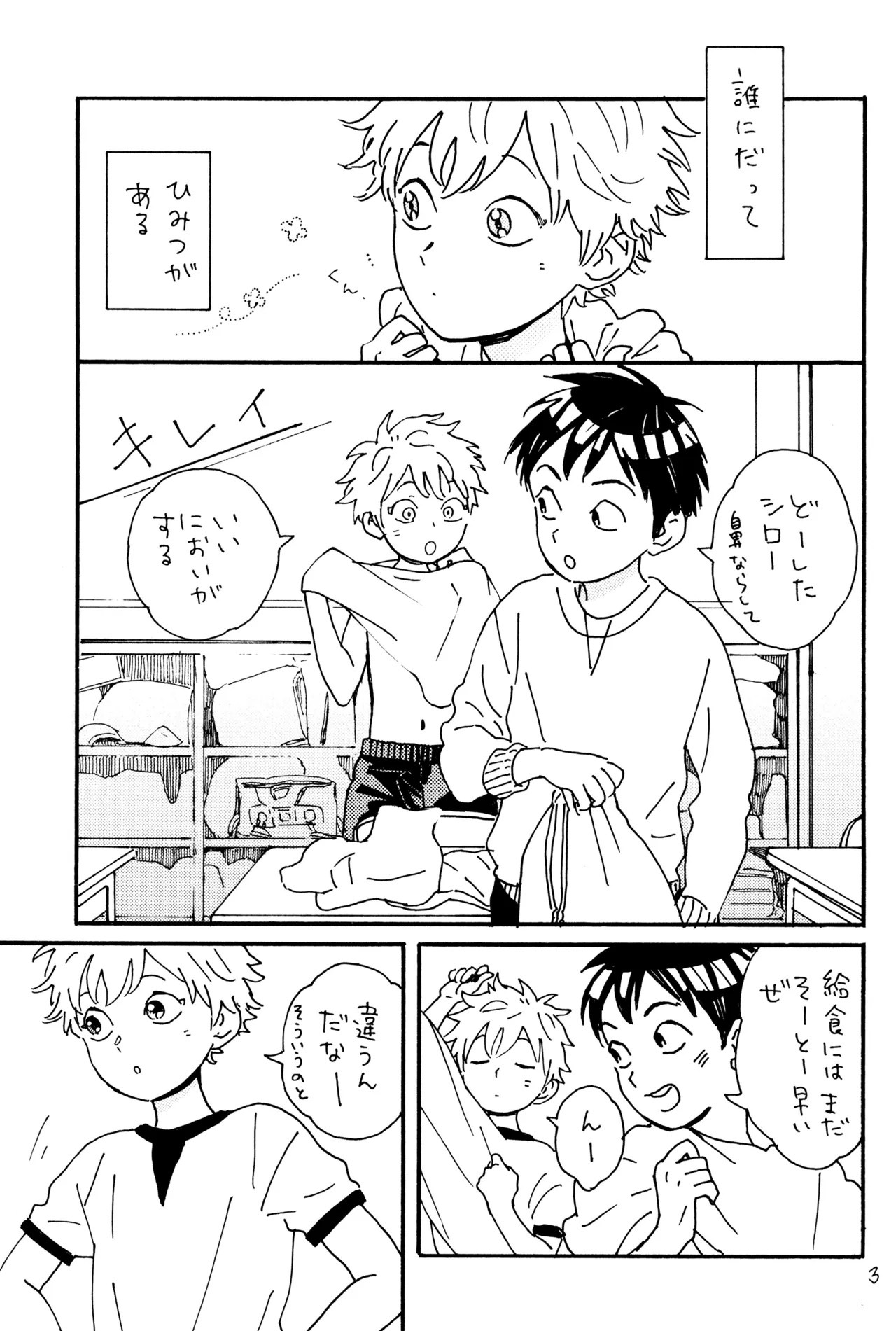 Kirei page 5 full