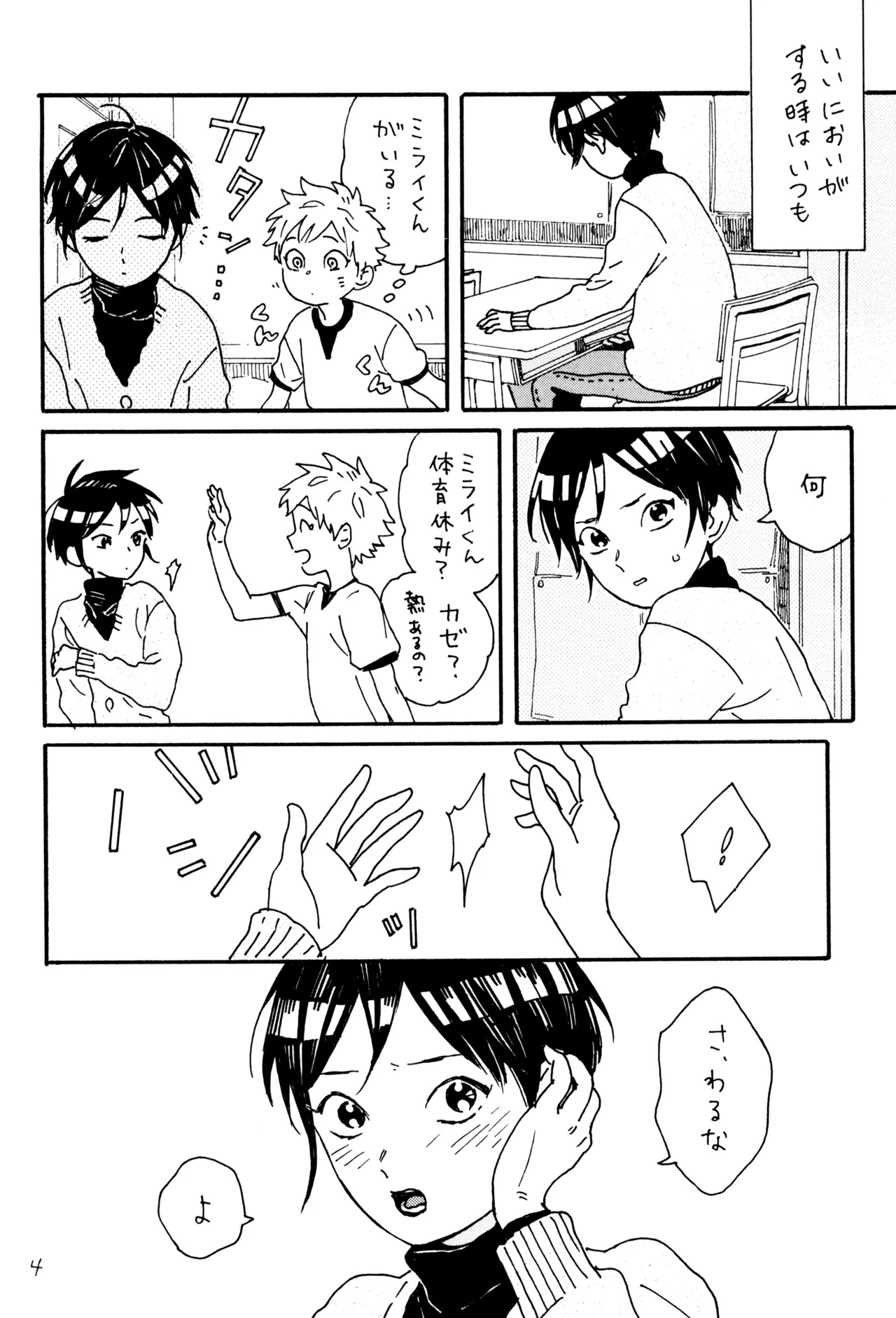 Kirei page 6 full