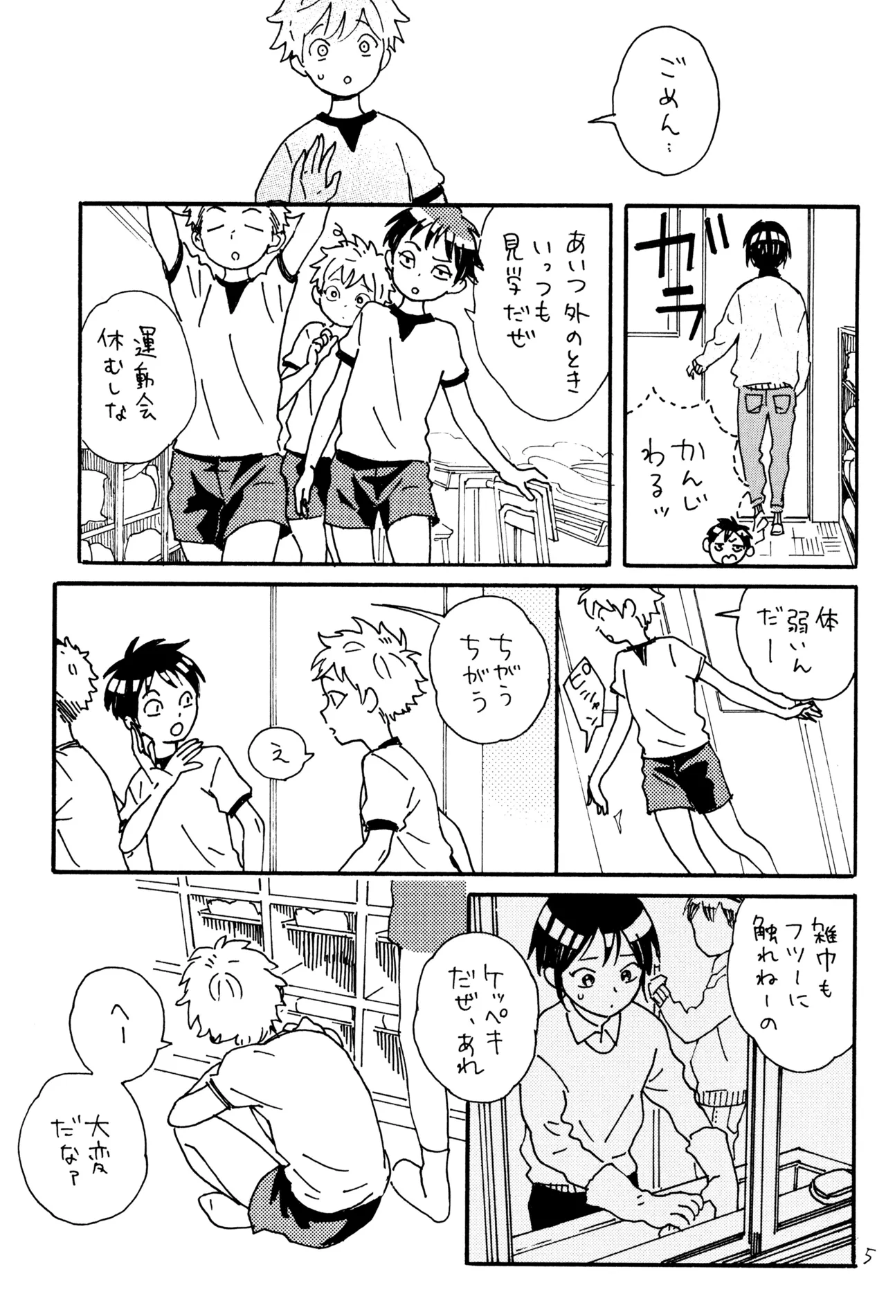 Kirei page 7 full