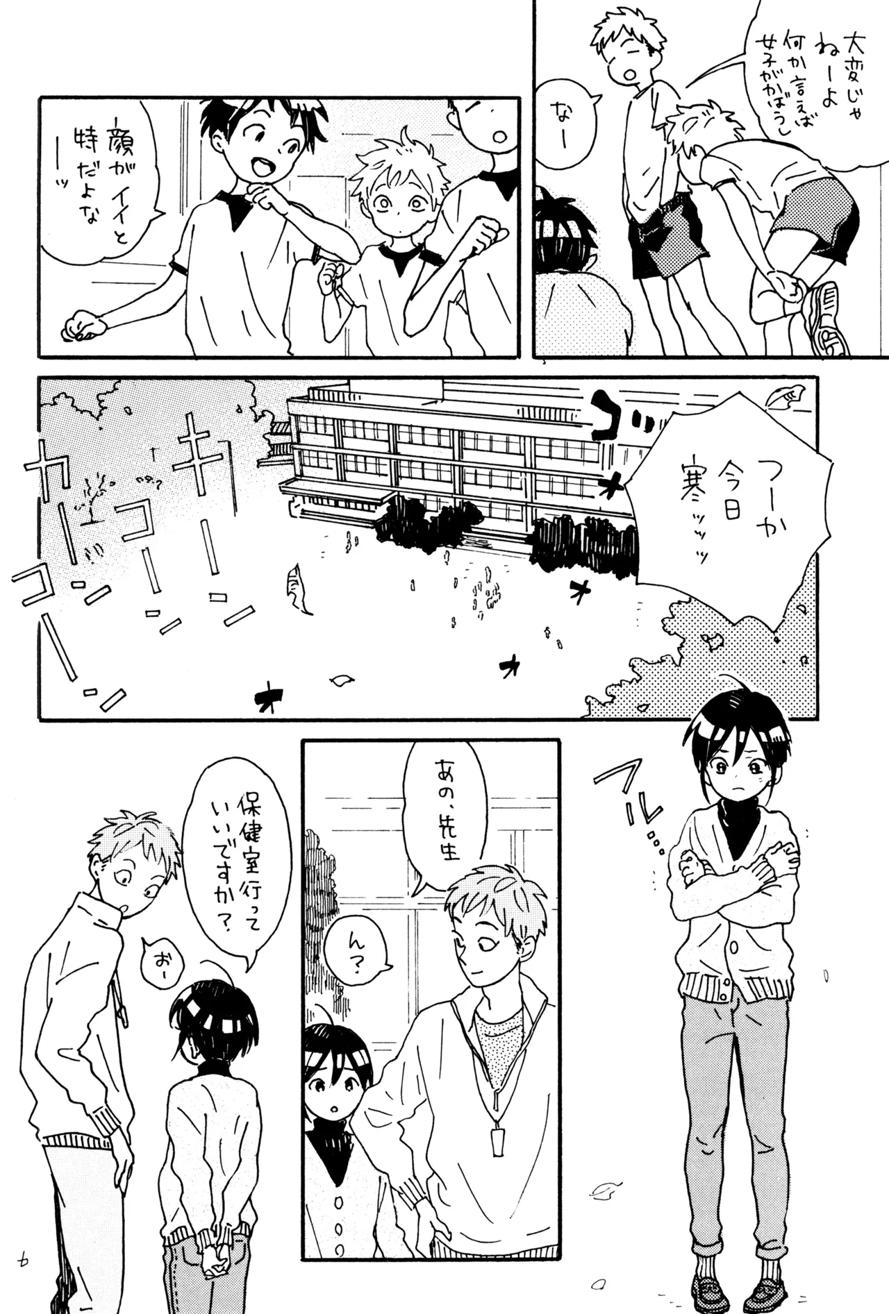 Kirei page 8 full