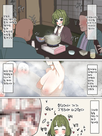[Kaisen Donburi] Takagaki-san Yukizuri Pakopako no Tabi [Korean] cover