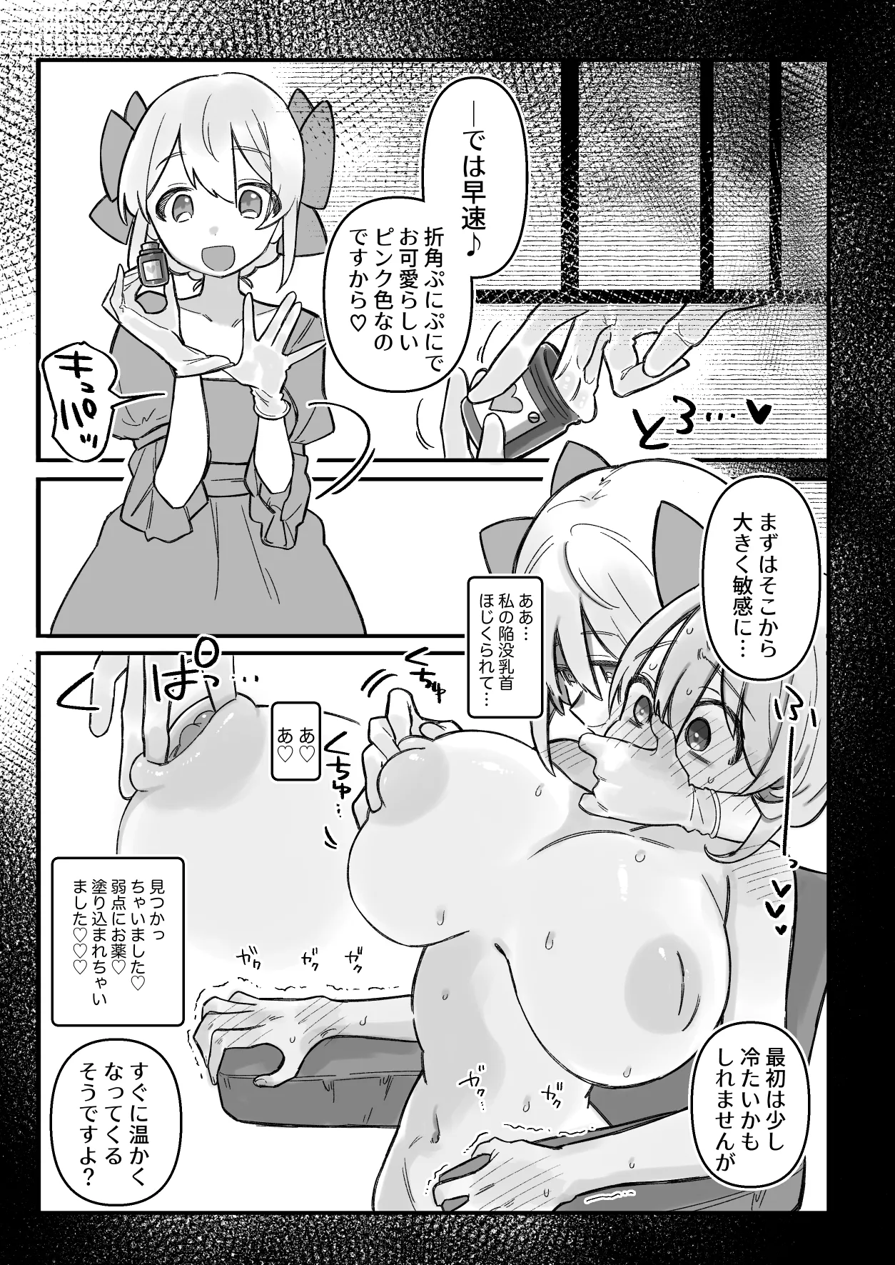 アリシアと若奥様 page 11 full