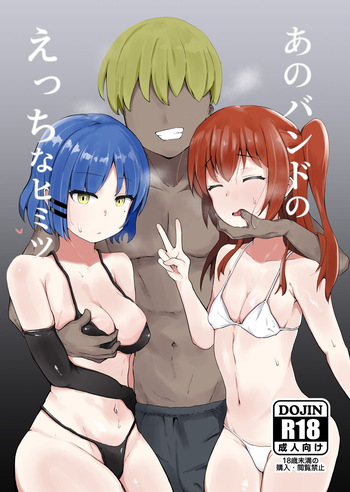 [アタロー] あのバンドのえっちなヒミツ [Digital] cover