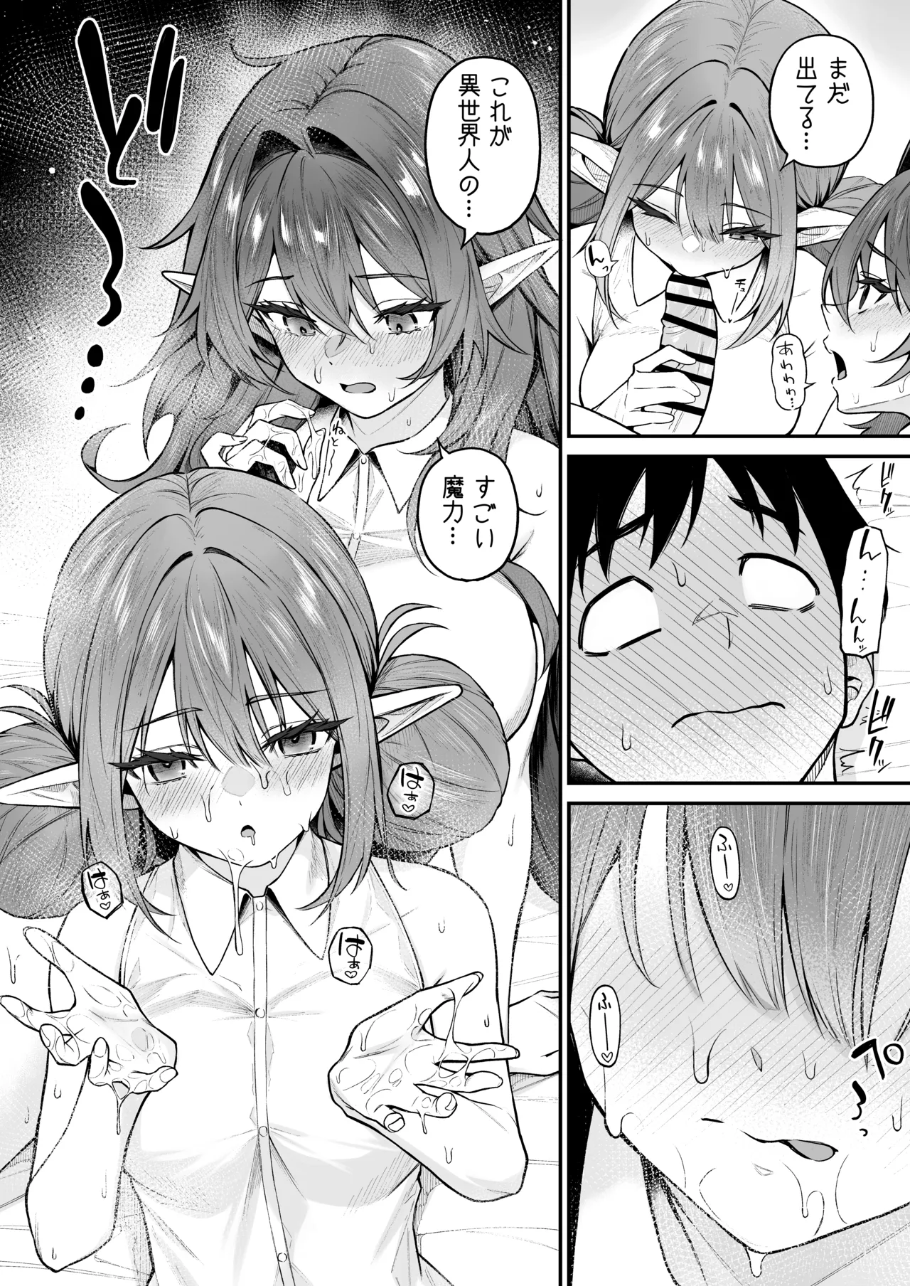 ISEKAI MESHIAMA VII Kouhen page 11 full