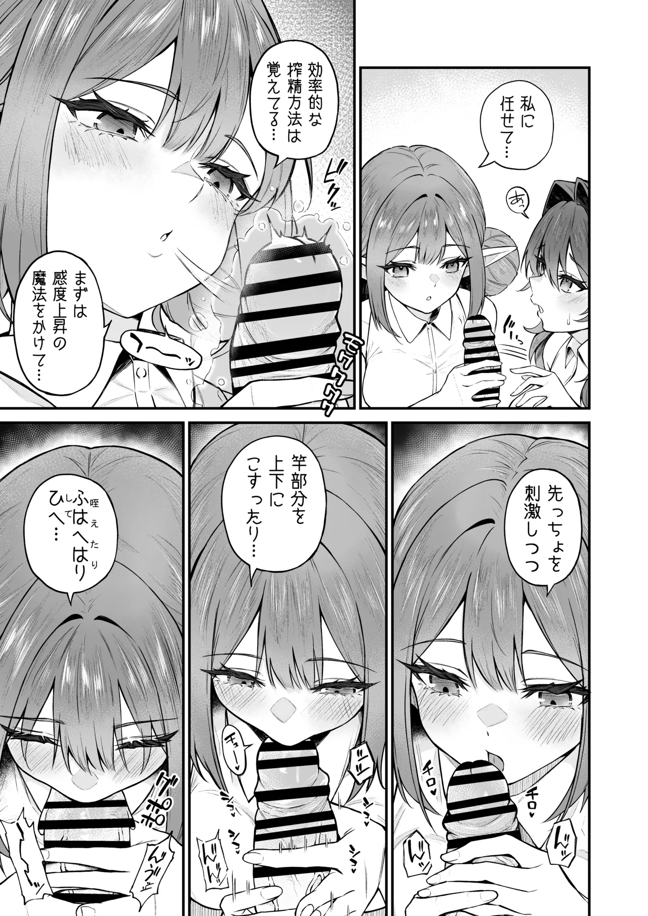 ISEKAI MESHIAMA VII Kouhen page 8 full