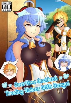 Trading visions with Ganyu!