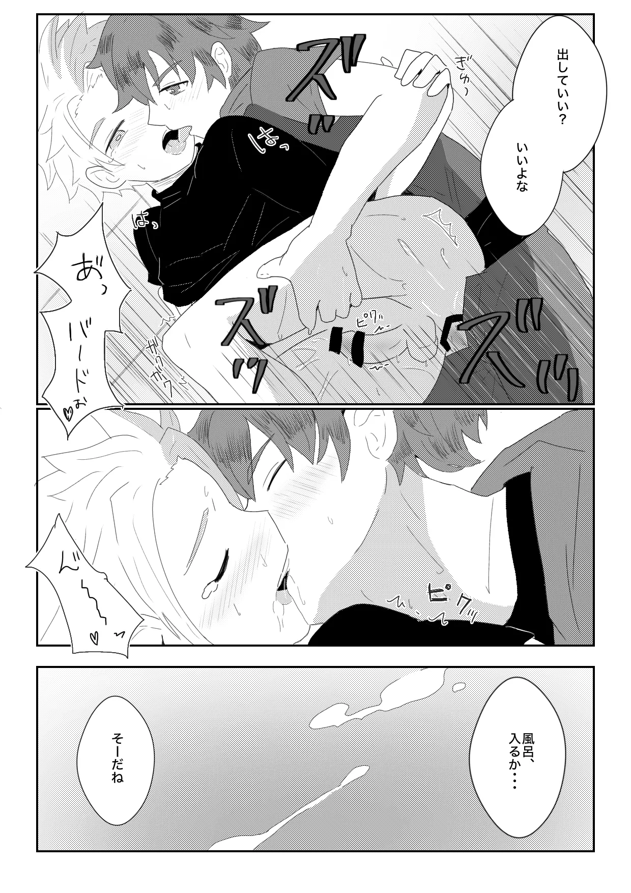 ヤキモチ妬いたバード君の話 page 11 full