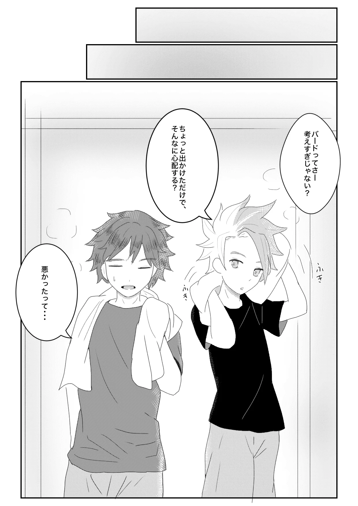 ヤキモチ妬いたバード君の話 page 12 full