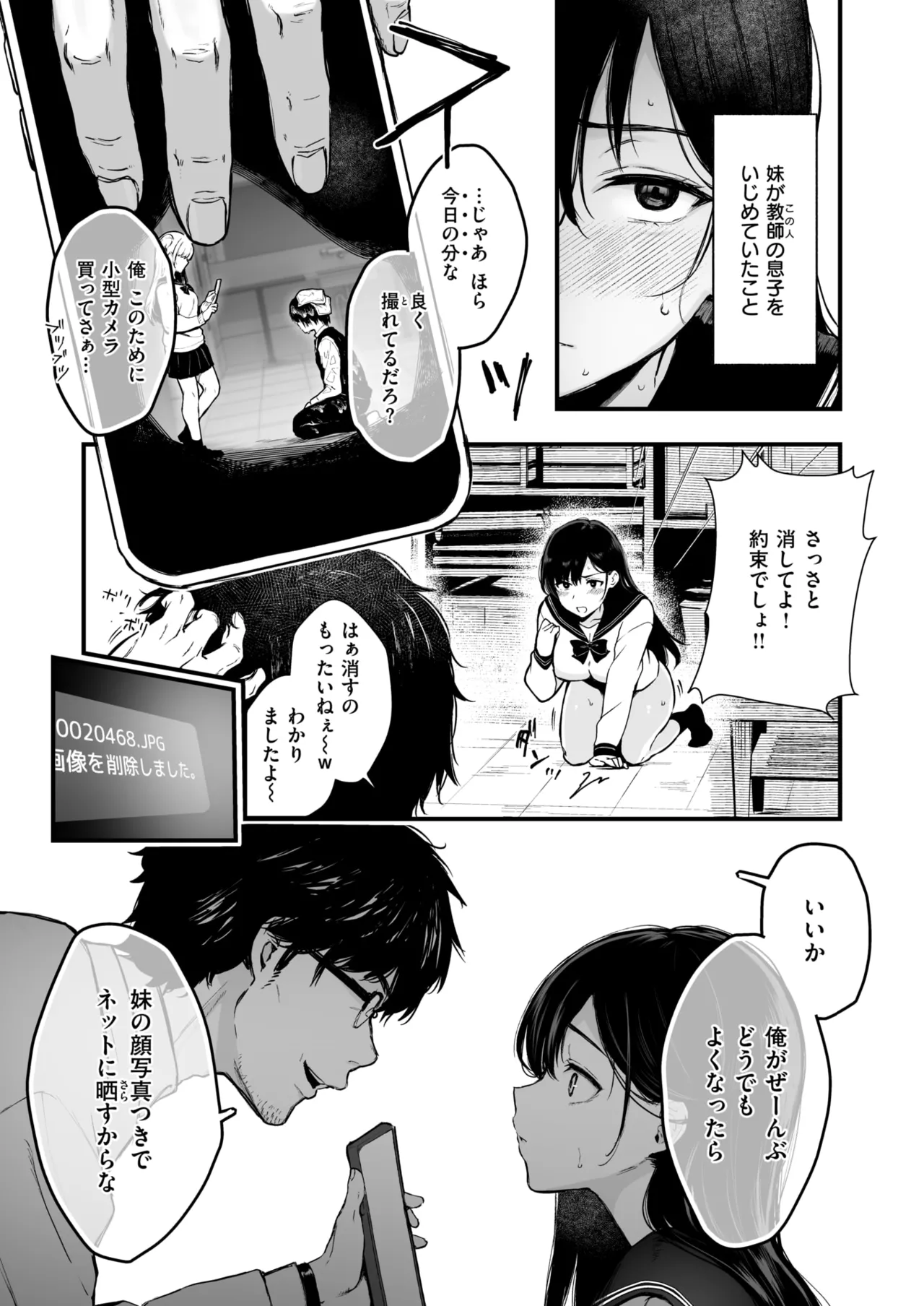 onee-chan wa ojisan ni kusshinai! page 10 full