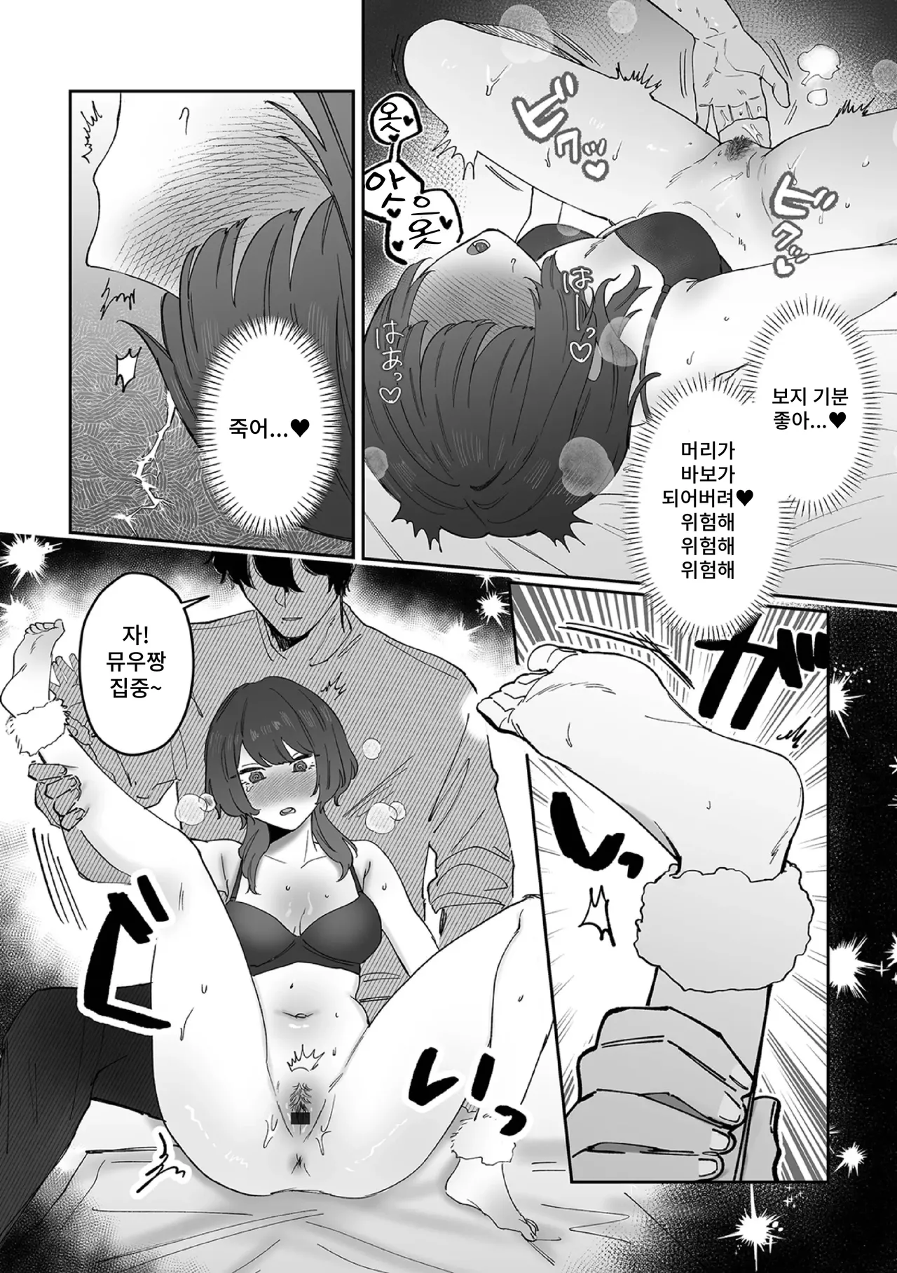 Uraaka Joshi no Gachi Iki Dappun Haishin page 11 full