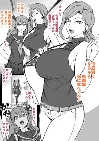 [Aiue Oka] Saimin App case3 cover