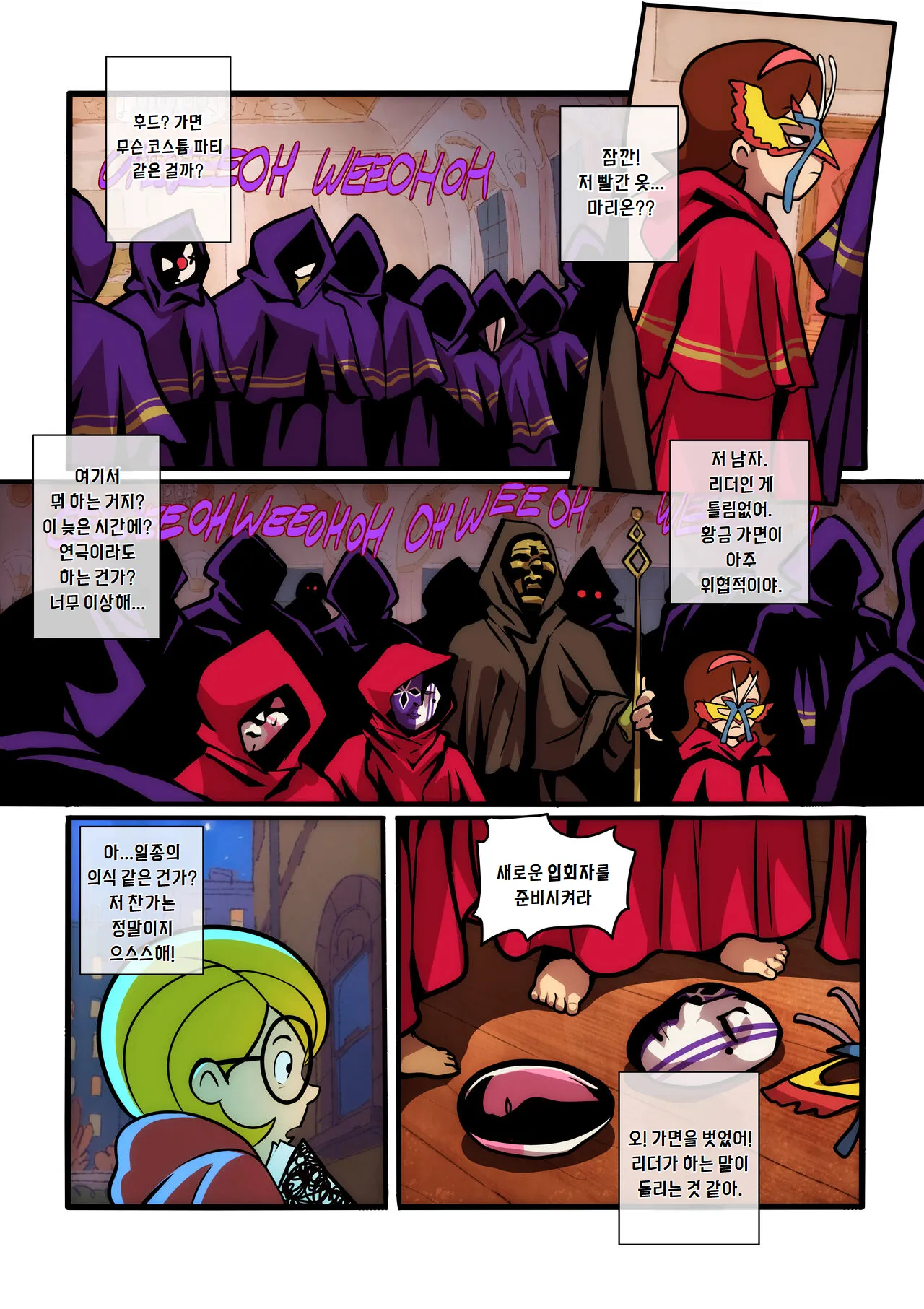소녀 탐정 해리엇  Operation_MoonWhore Harriet the Spy Operation_MoonWhore page 3 full