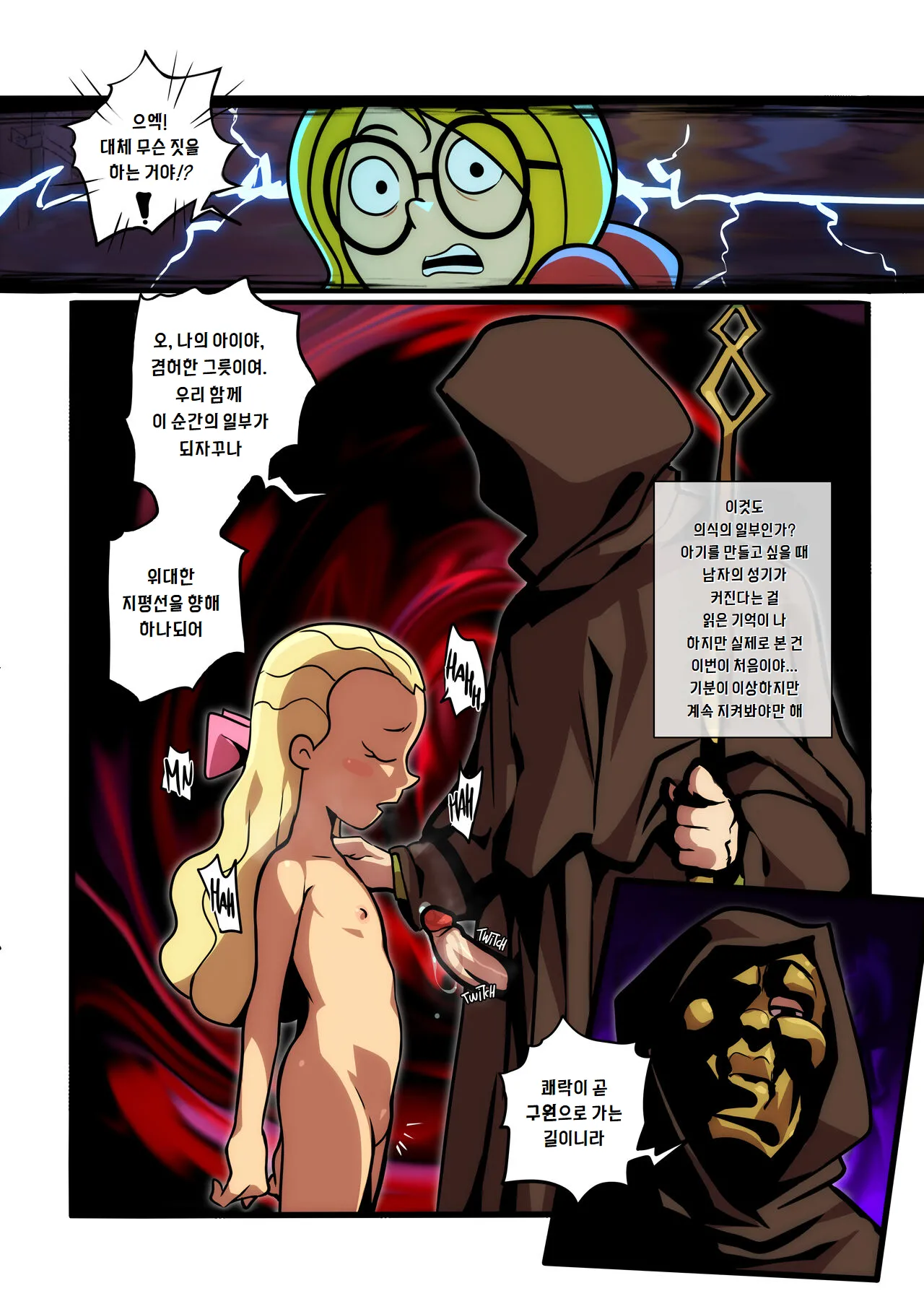 소녀 탐정 해리엇  Operation_MoonWhore Harriet the Spy Operation_MoonWhore page 5 full