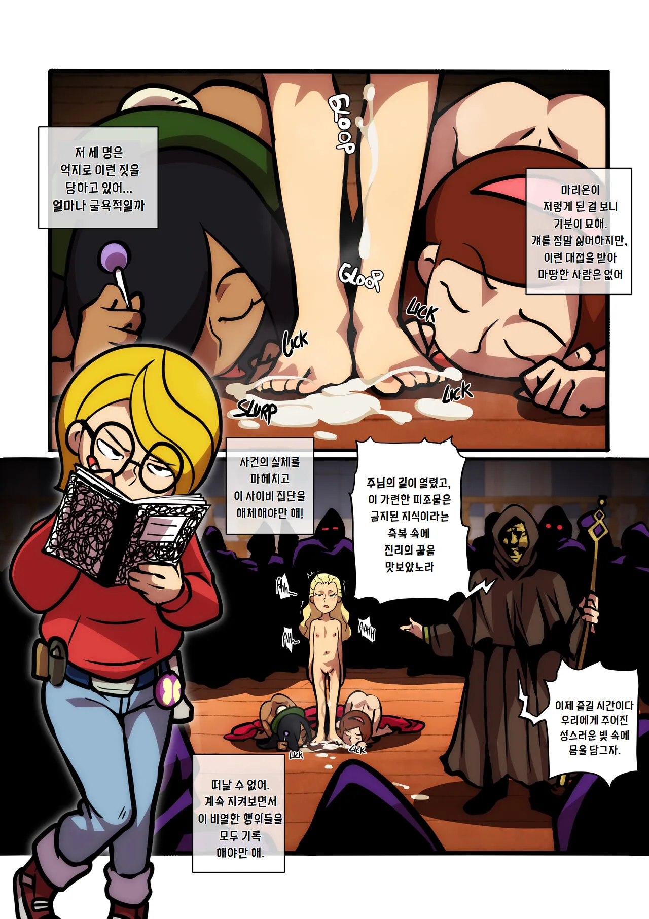 소녀 탐정 해리엇  Operation_MoonWhore Harriet the Spy Operation_MoonWhore page 9 full