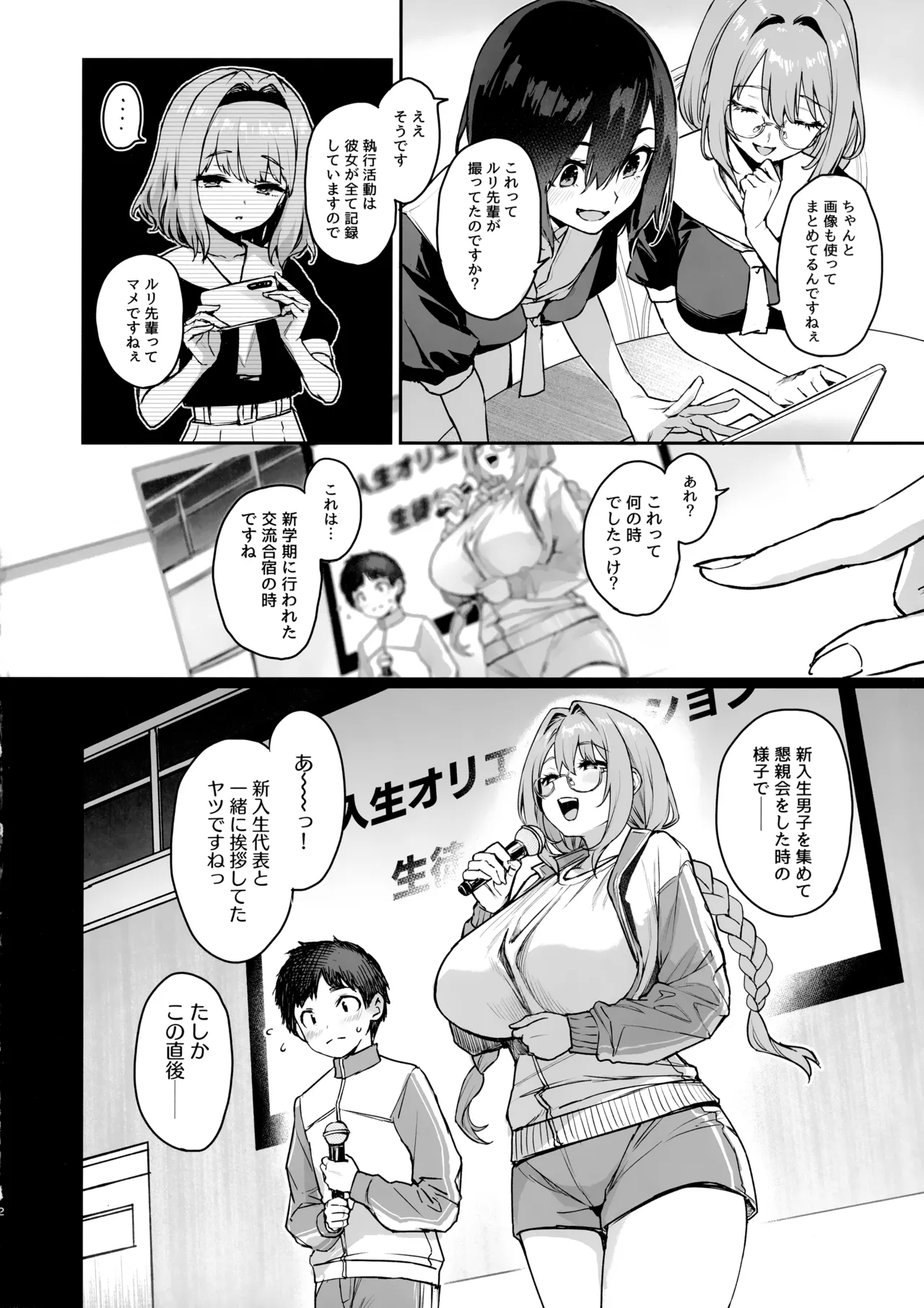 Succubus Seitokai Shiko Shiko Shikkoubu 3.5 -Katsudou Kiroku- page 3 full