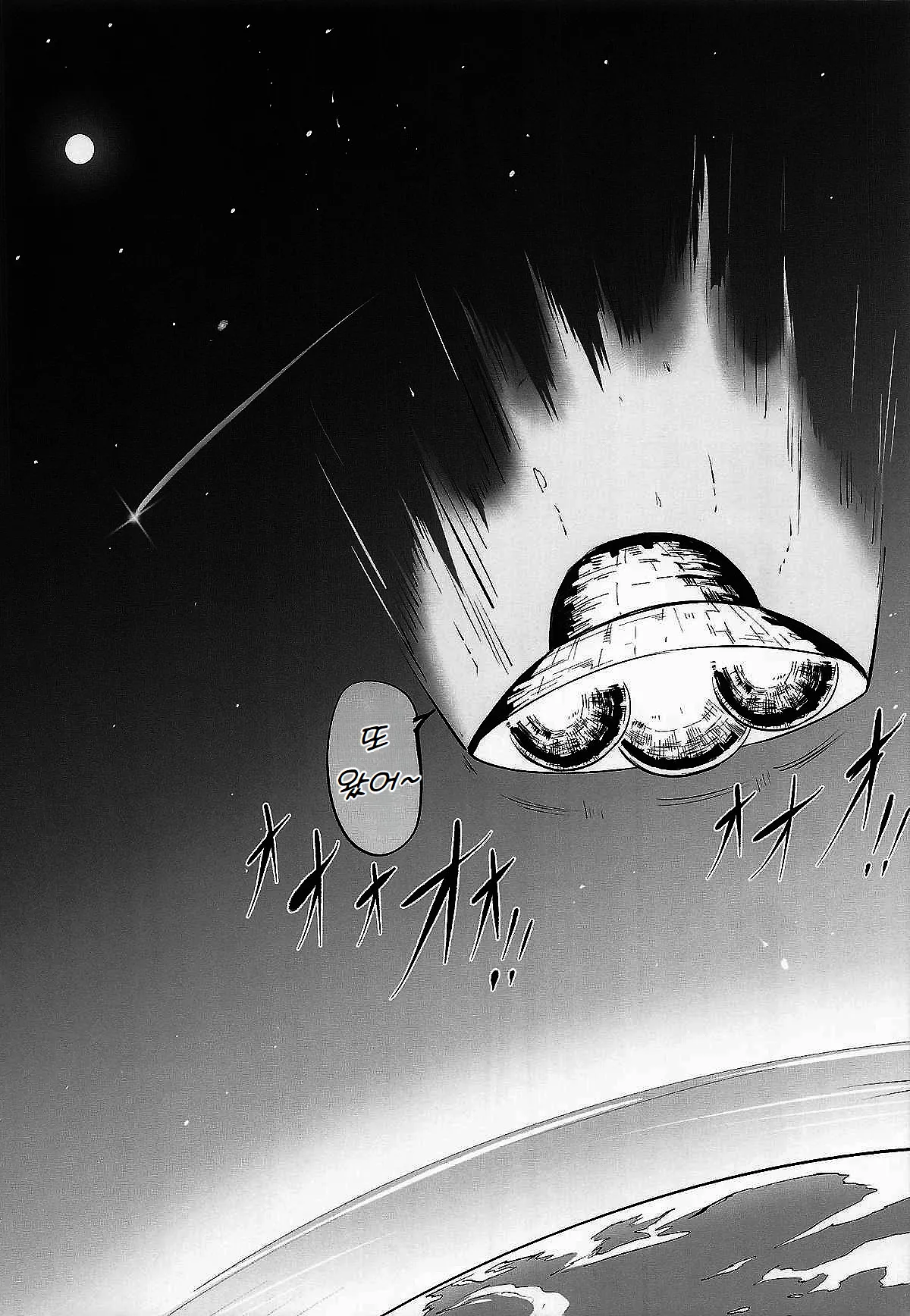 MOE MOE MOMO II page 3 full