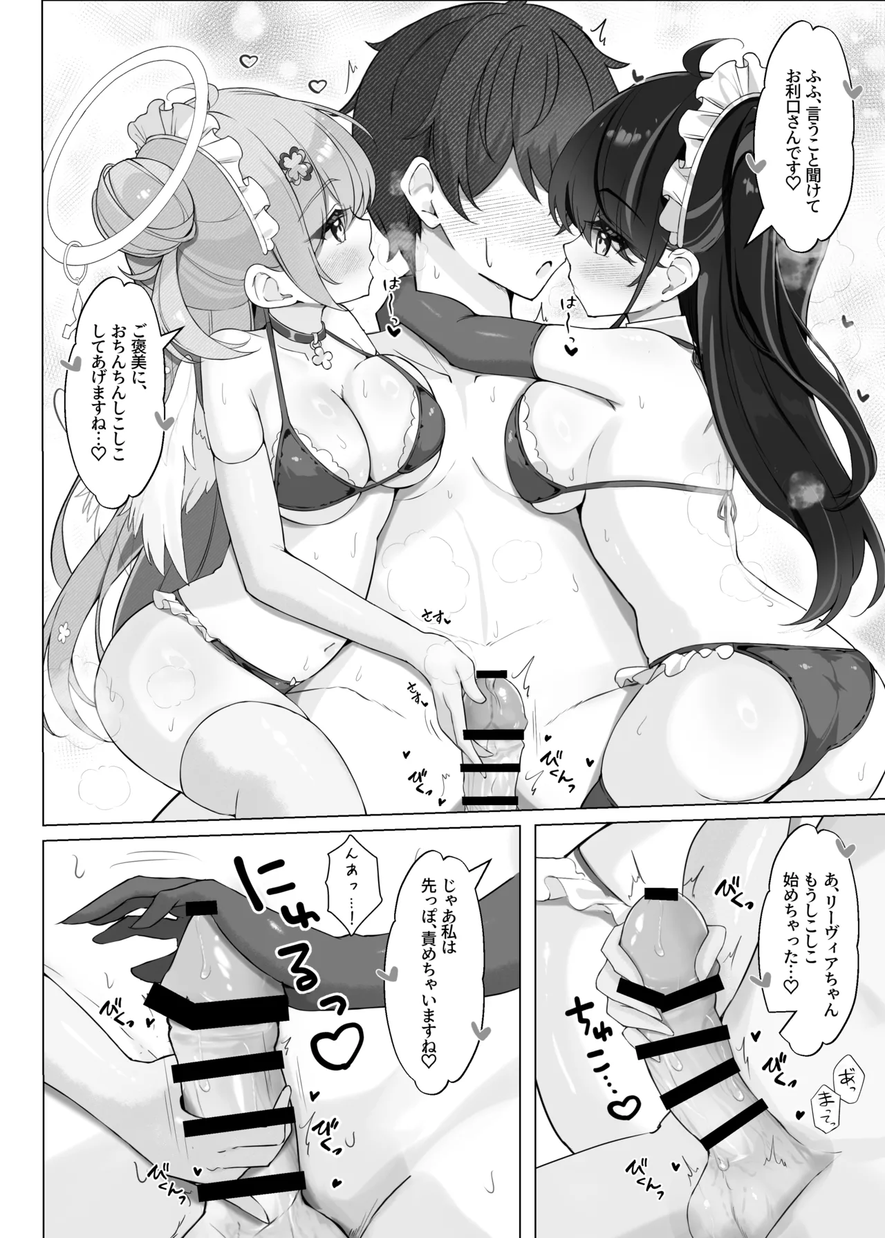 Yoridori Midori No Amaama Gohoushi page 11 full
