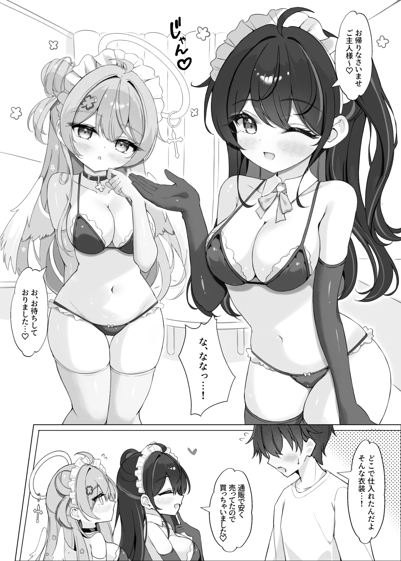 Yoridori Midori No Amaama Gohoushi page 5 full