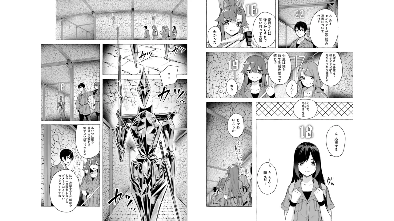 セックス＆ダンジョン! ! 第06巻 page 12 full